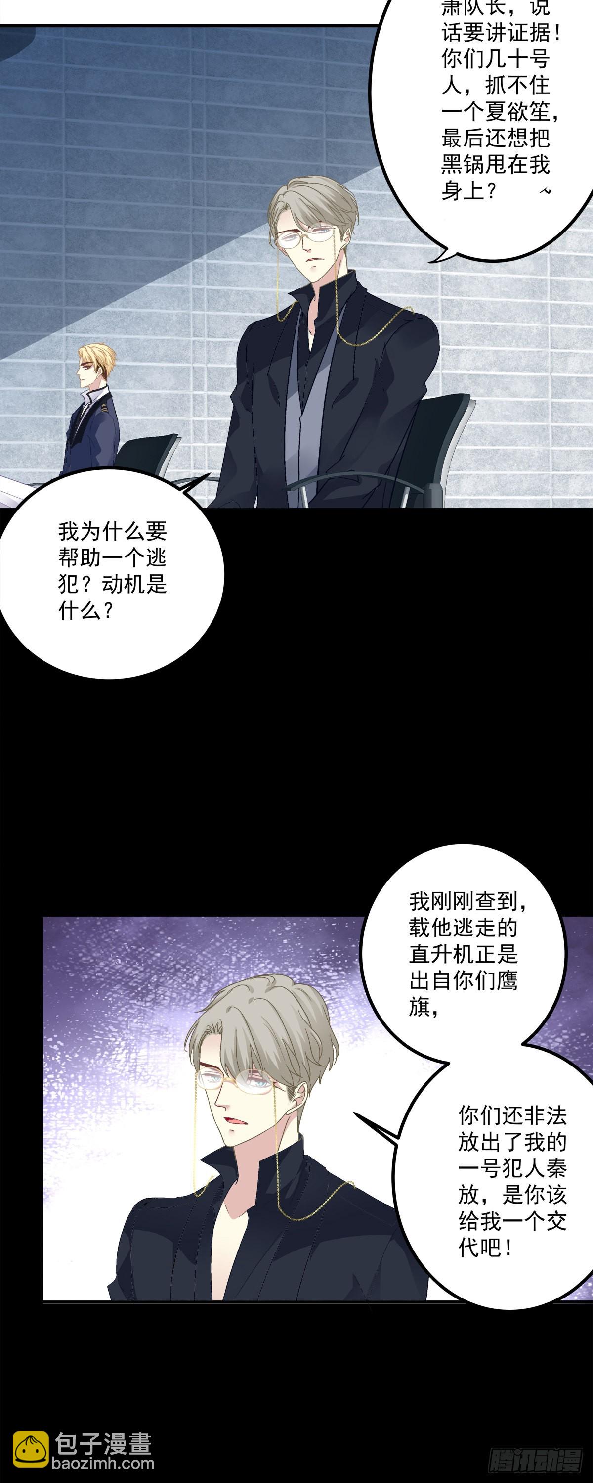 一家三口的团聚！-第141话