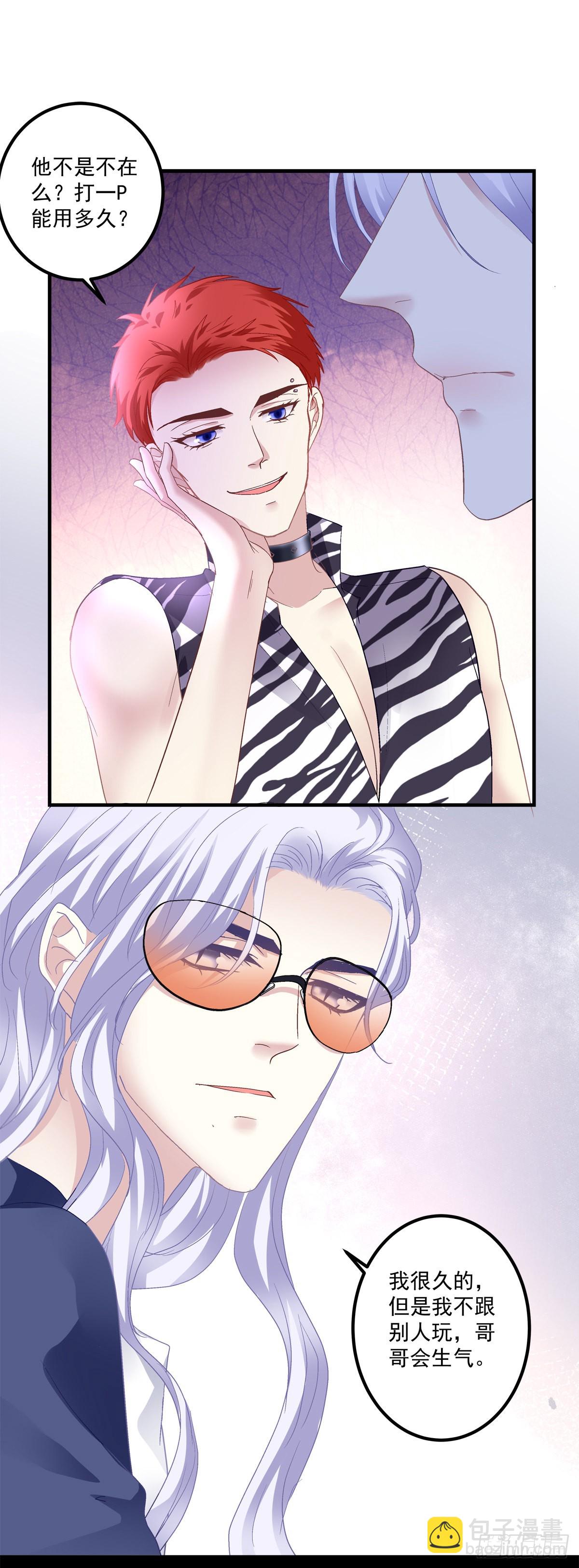 絕對掌控（妄笙傳） - 夏欲笙帶娃記！ - 1