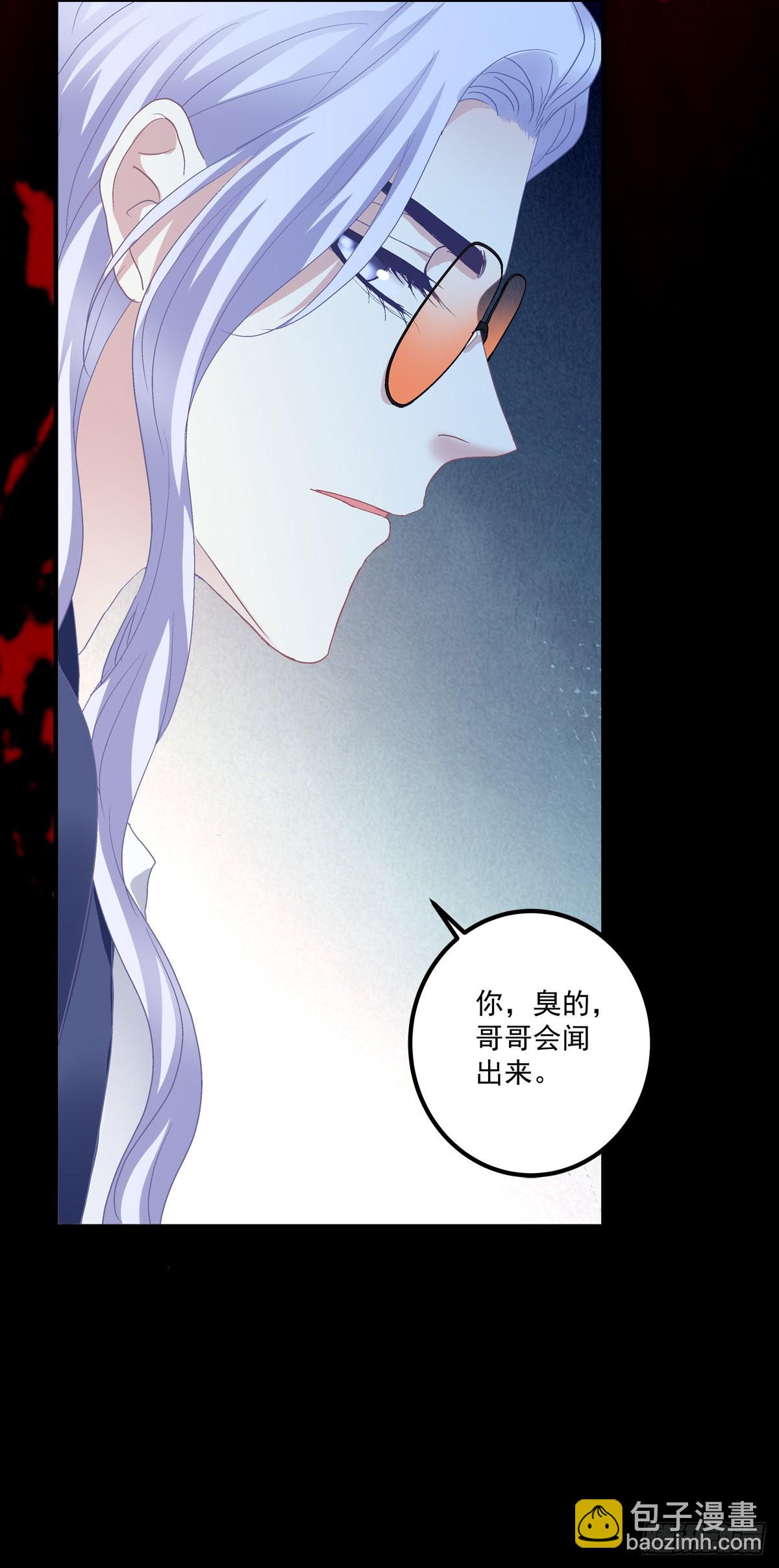 絕對掌控（妄笙傳） - 夏欲笙帶娃記！ - 5