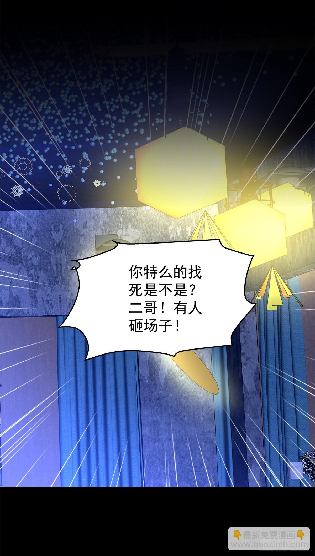 絕對掌控（妄笙傳） - 夏欲笙帶娃記！ - 6