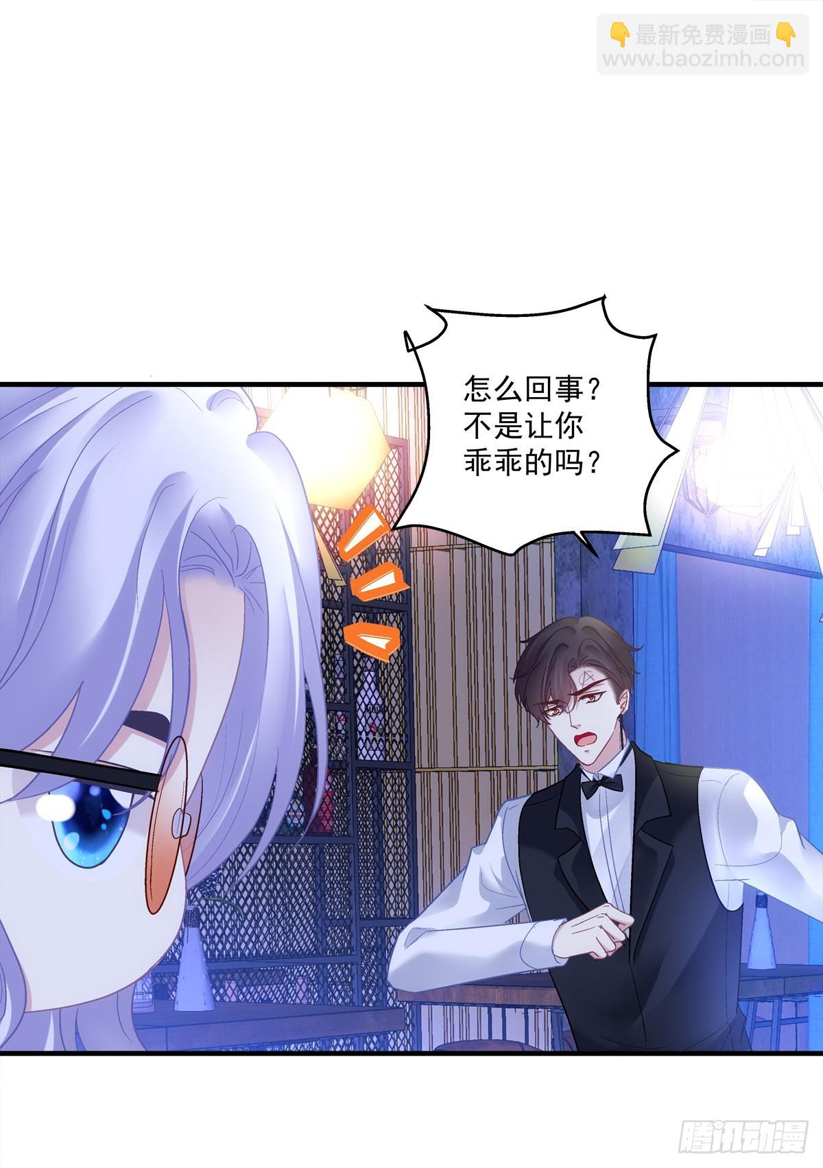絕對掌控（妄笙傳） - 夏欲笙帶娃記！ - 3