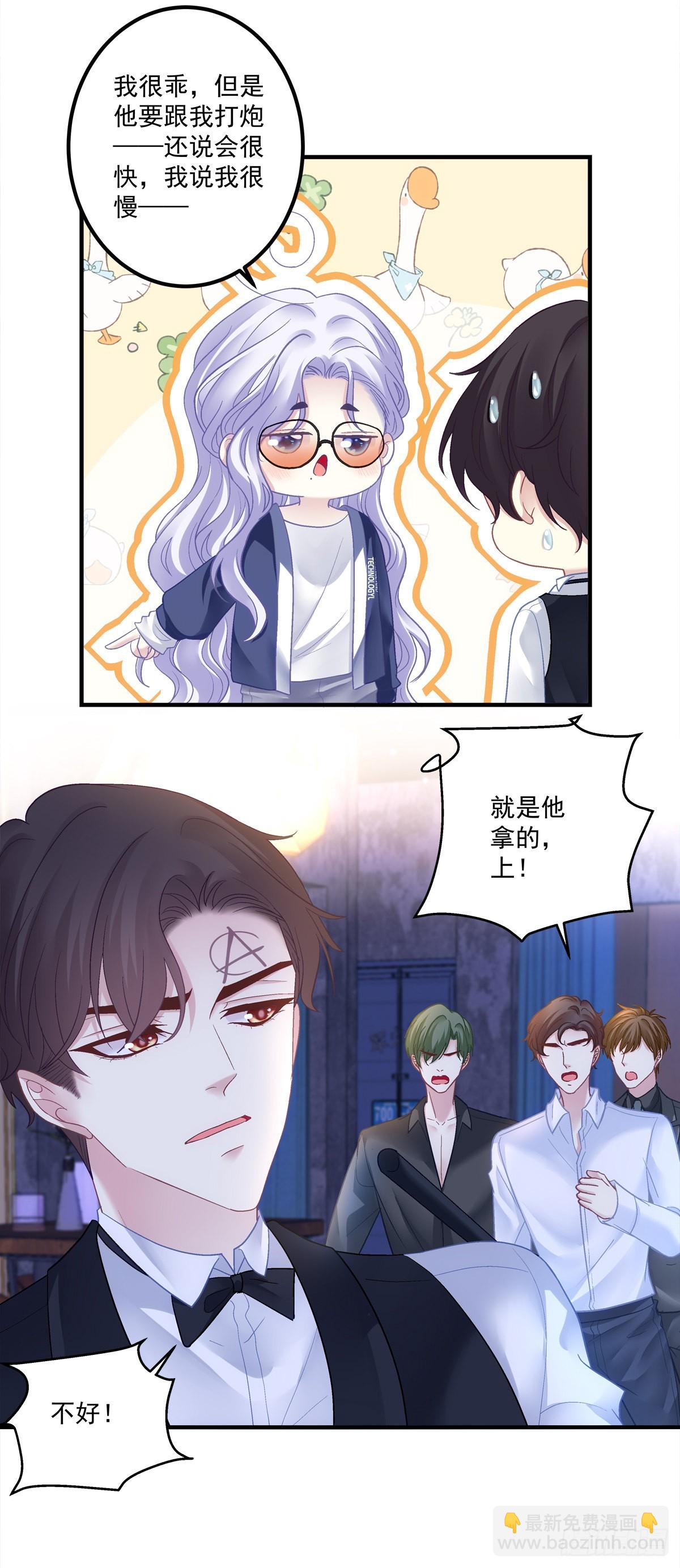 絕對掌控（妄笙傳） - 夏欲笙帶娃記！ - 4