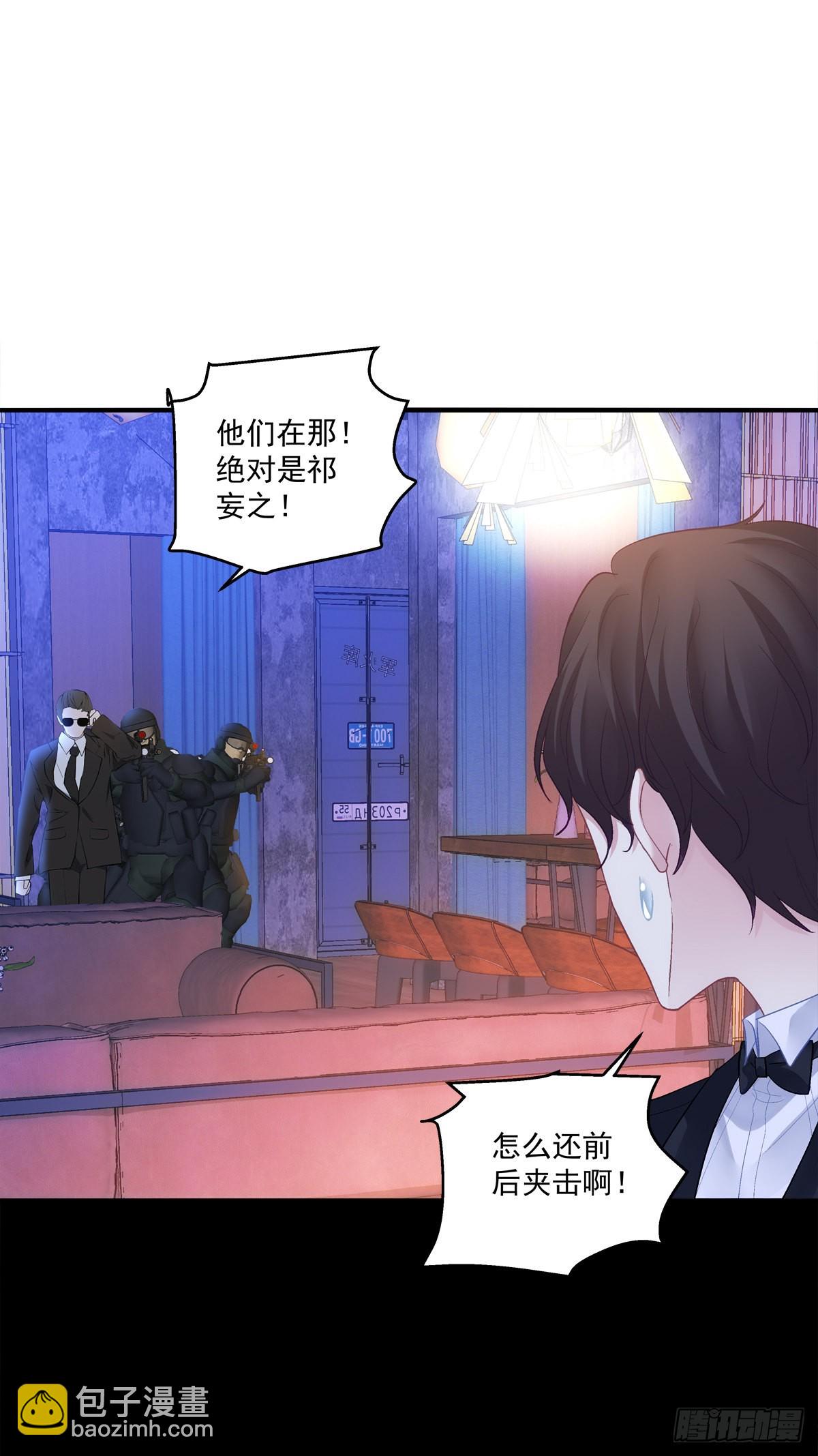 絕對掌控（妄笙傳） - 夏欲笙帶娃記！ - 6