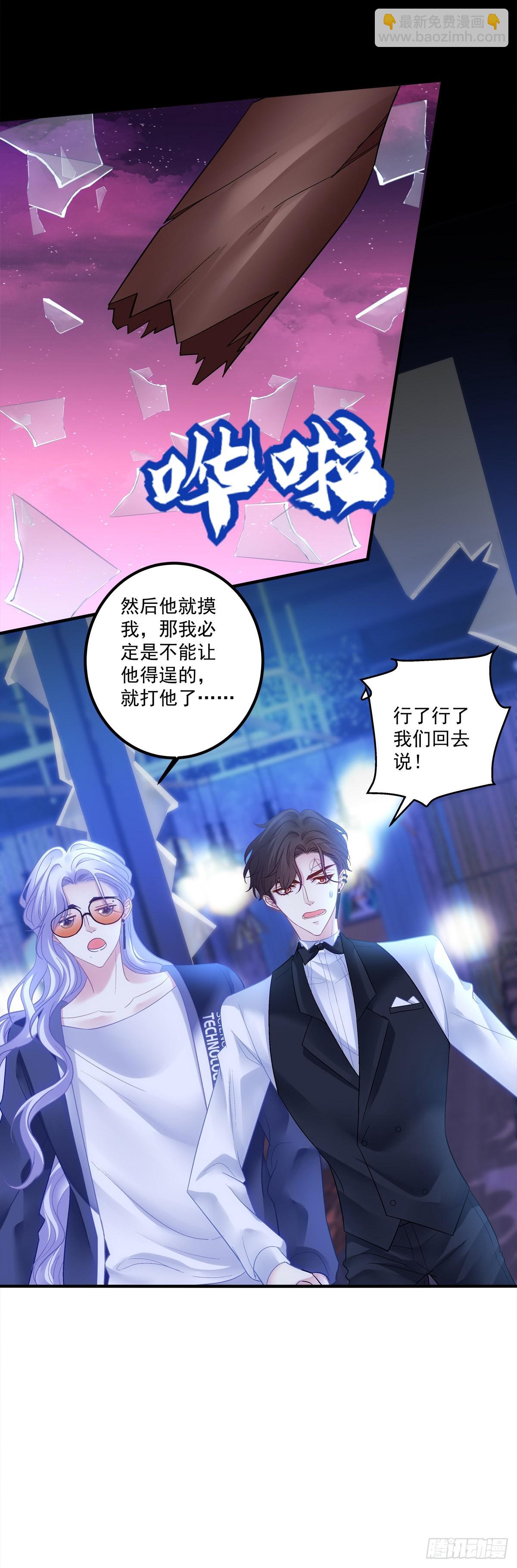 絕對掌控（妄笙傳） - 夏欲笙帶娃記！ - 7
