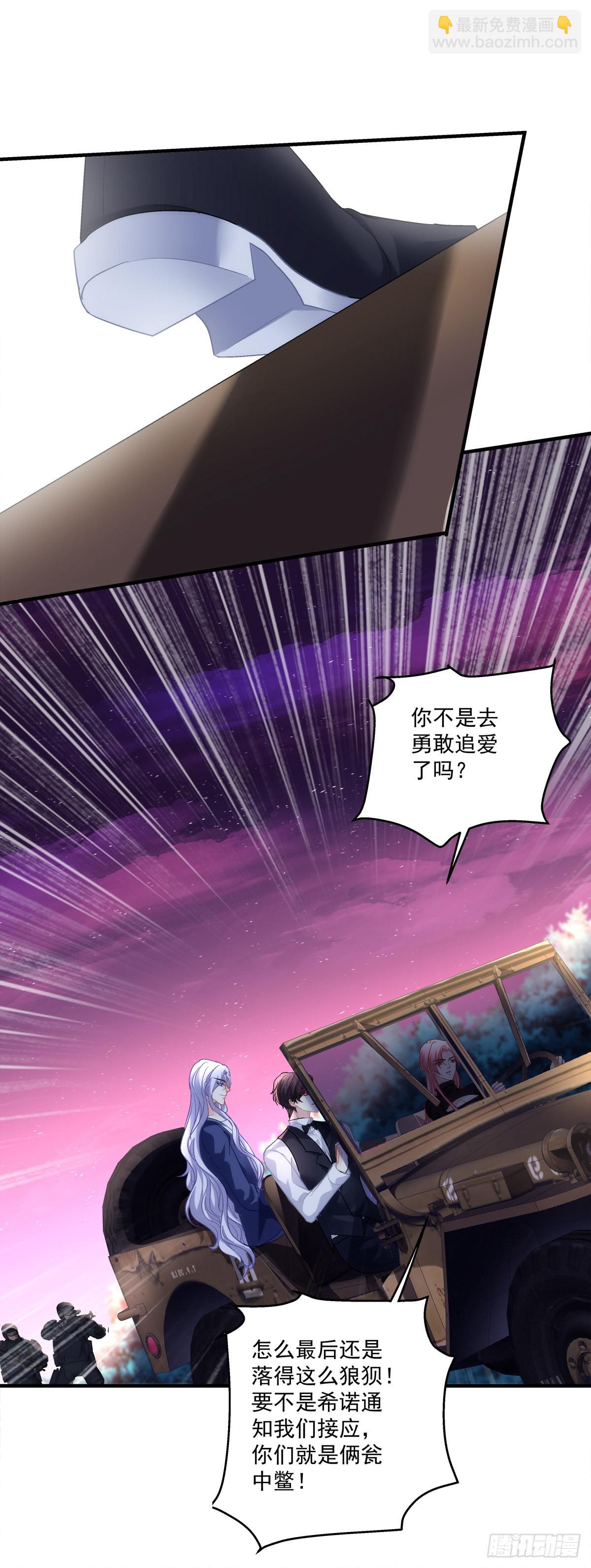 絕對掌控（妄笙傳） - 夏欲笙帶娃記！ - 2