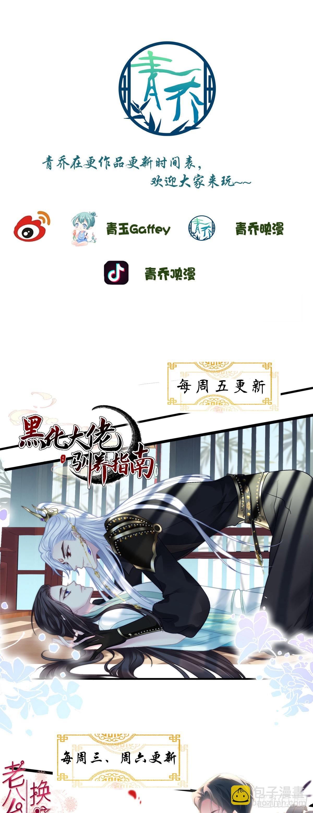 絕對掌控（妄笙傳） - 夏欲笙帶娃記！ - 1