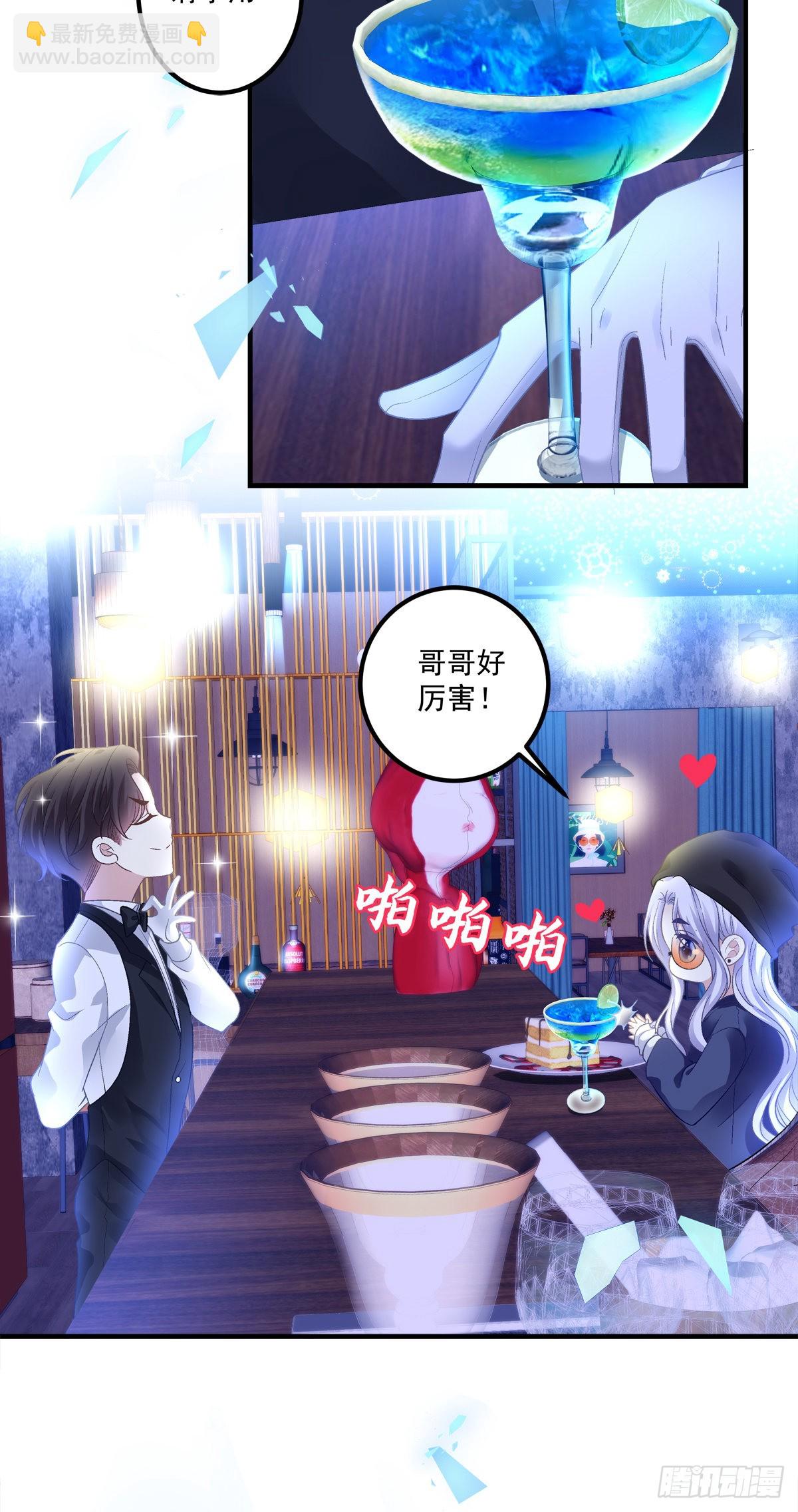 絕對掌控（妄笙傳） - 夏欲笙帶娃記！ - 7
