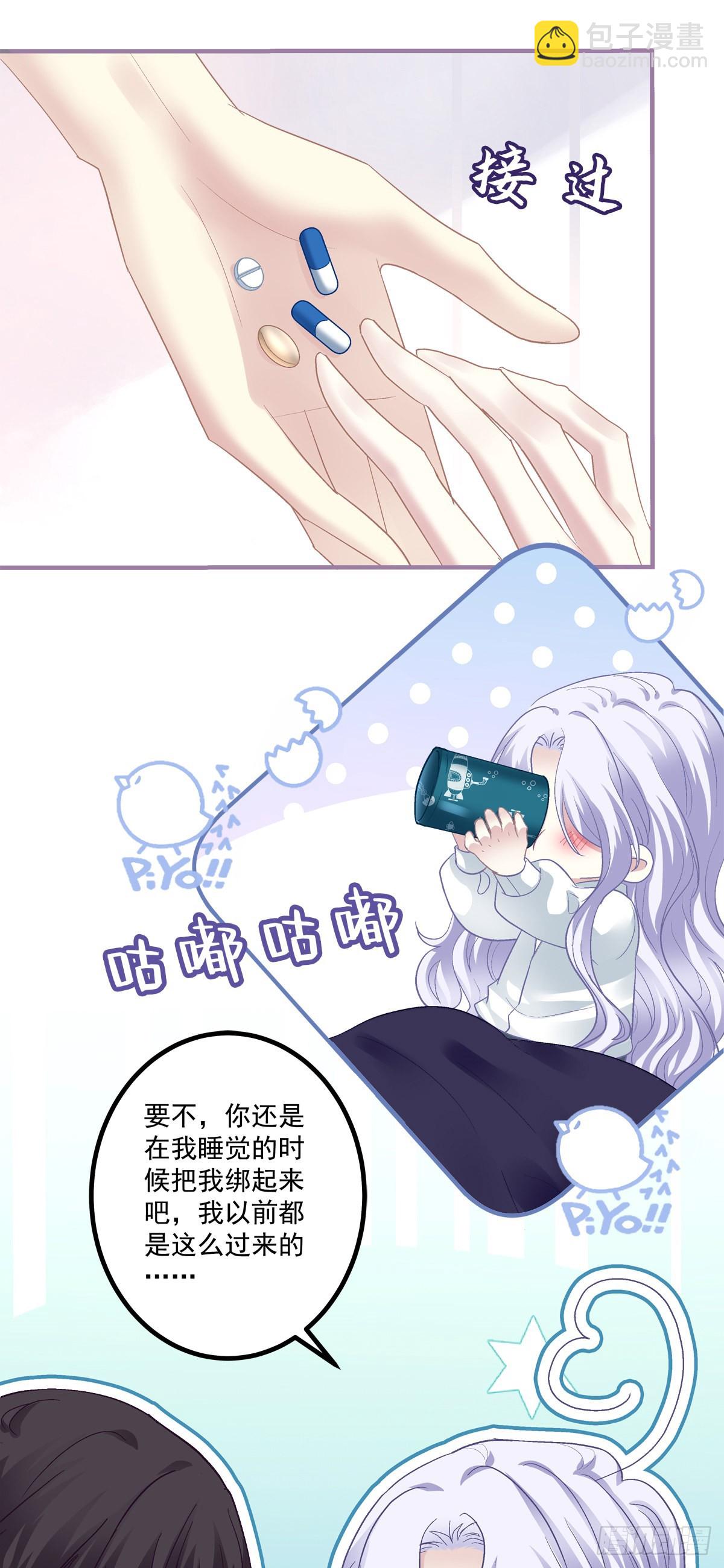 你想终身标记我吗？!-第145话