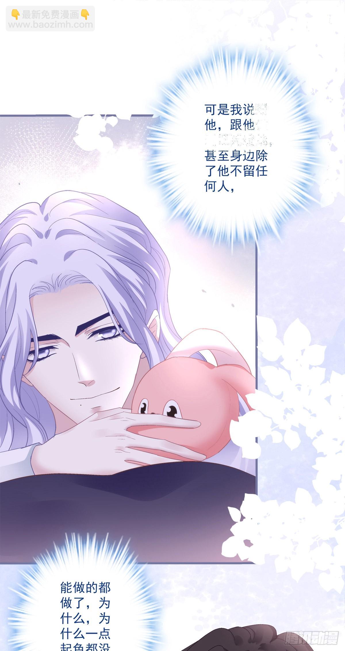 你想终身标记我吗？!-第145话