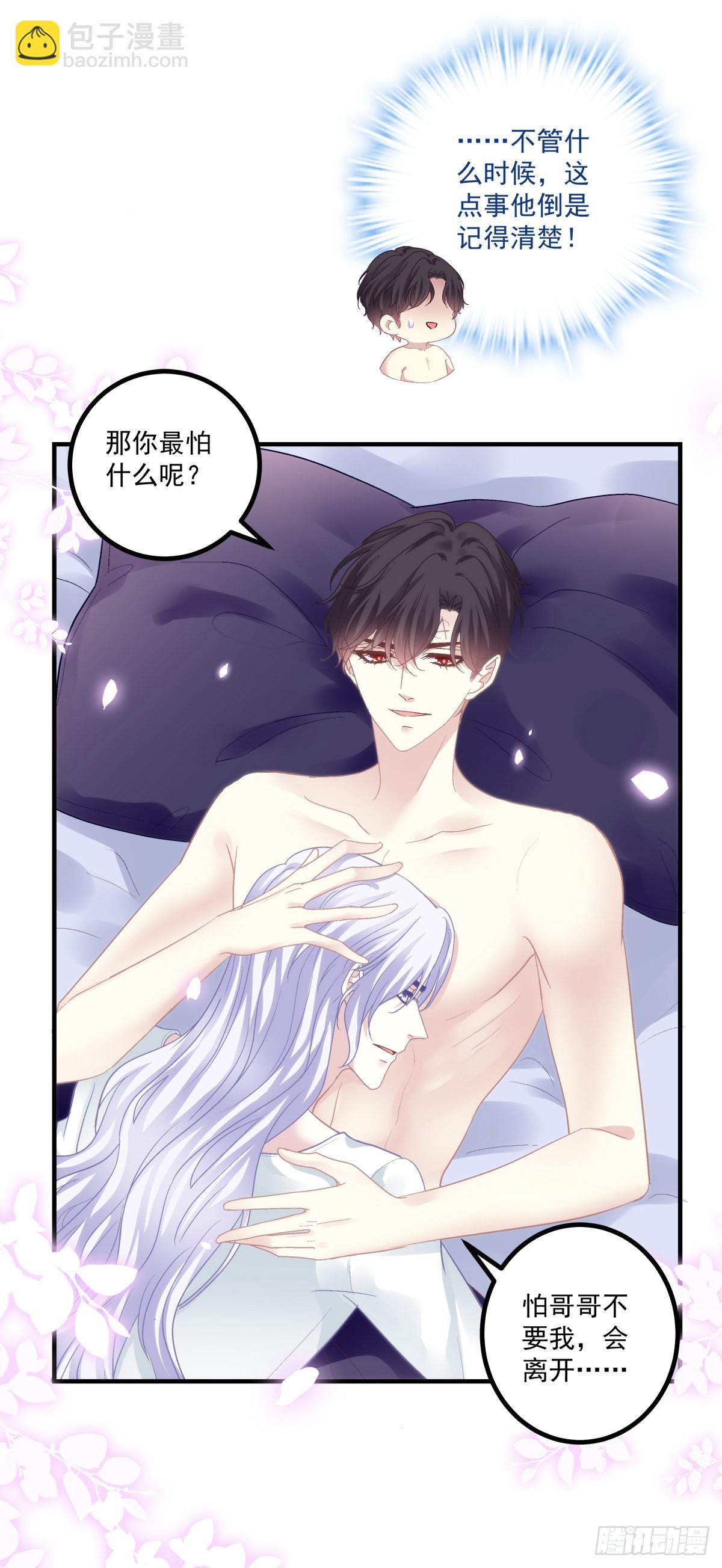 你想终身标记我吗？!-第145话