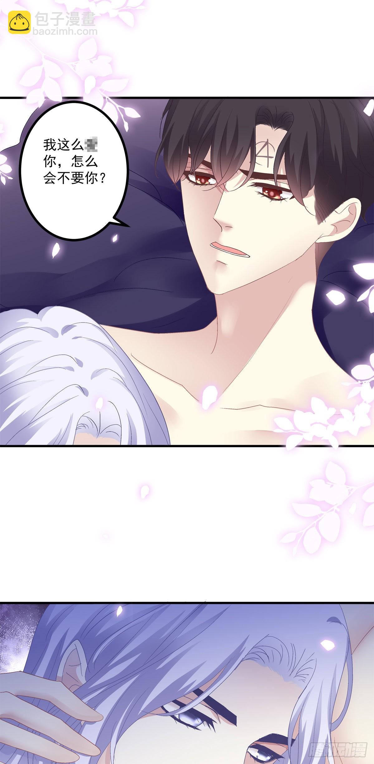 你想终身标记我吗？!-第145话