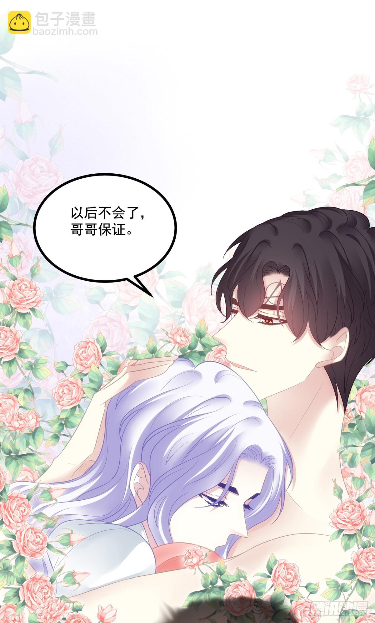 你想终身标记我吗？!-第145话