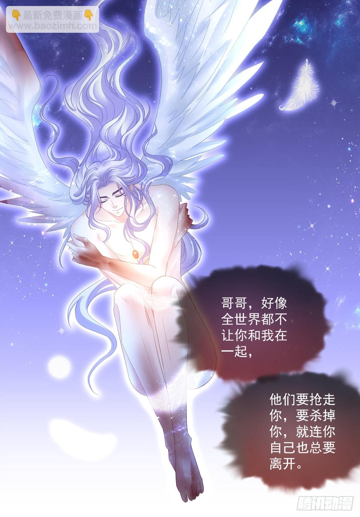 你想终身标记我吗？!-第145话