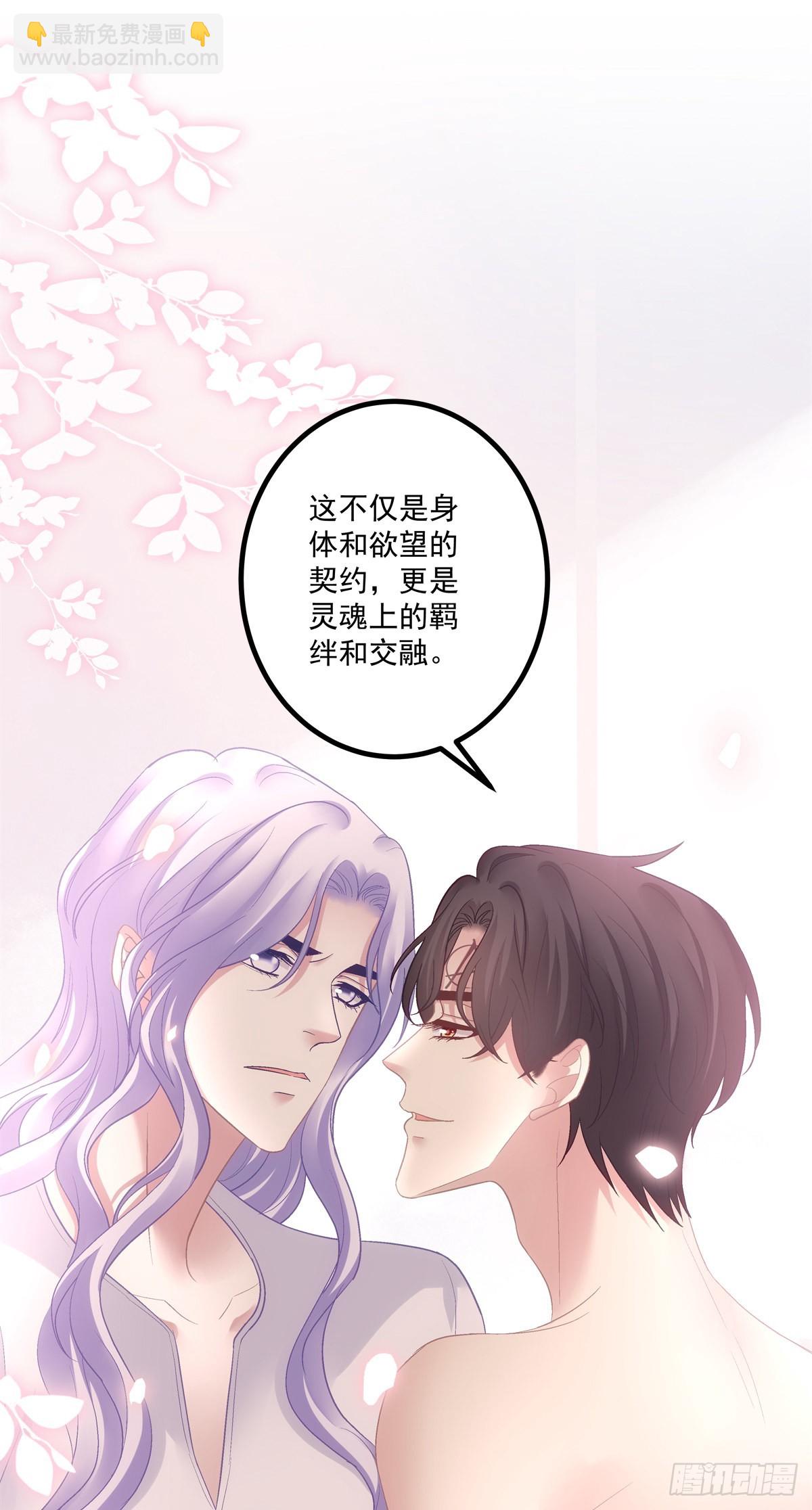 你想终身标记我吗？!-第145话