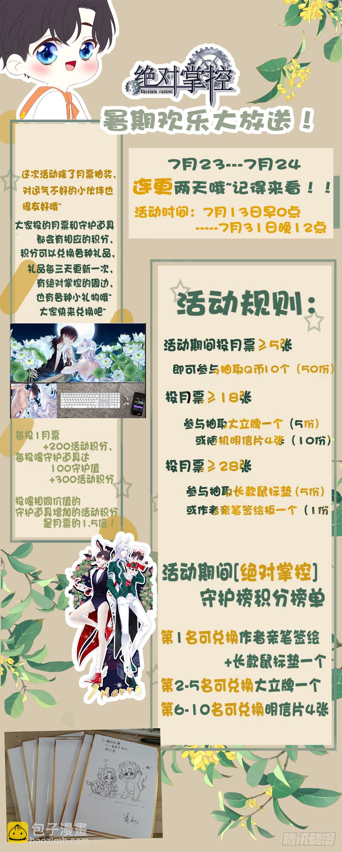 你想终身标记我吗？!-第145话