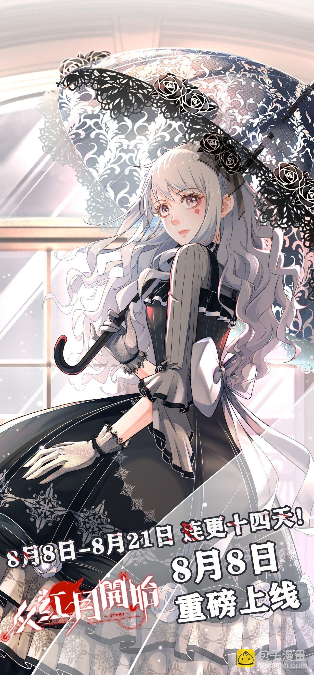 你想终身标记我吗？!-第145话