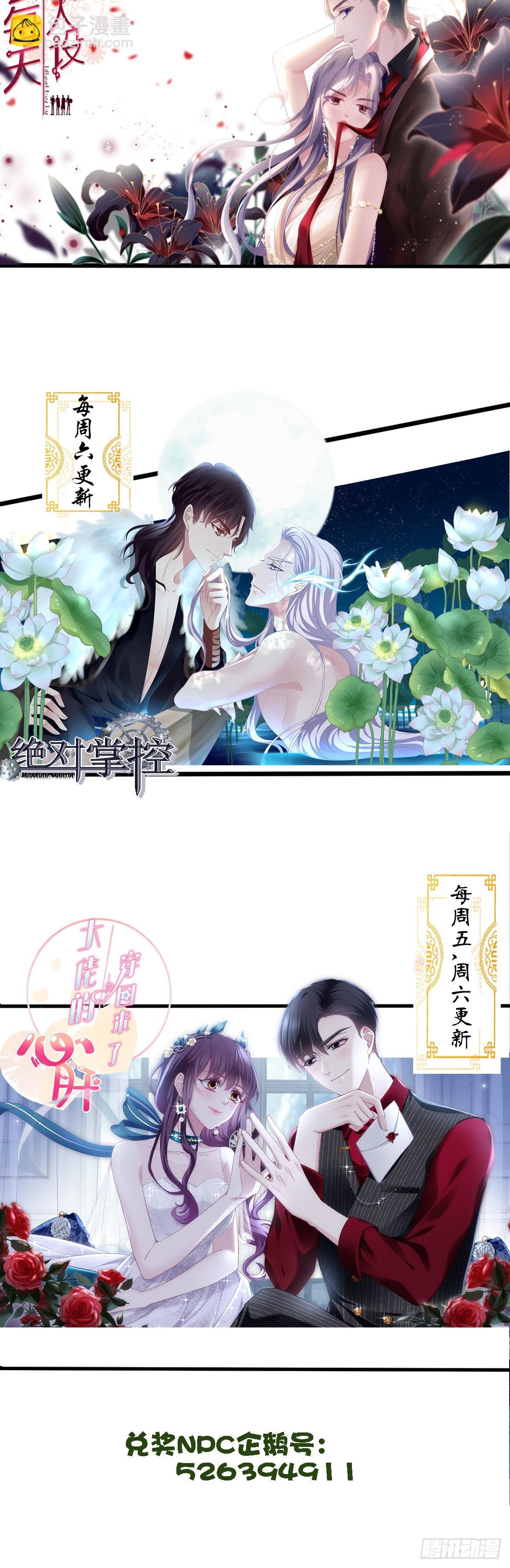 你想终身标记我吗？!-第145话