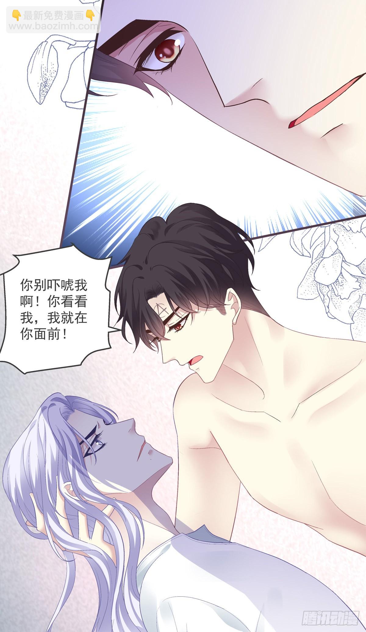 你想终身标记我吗？!-第145话