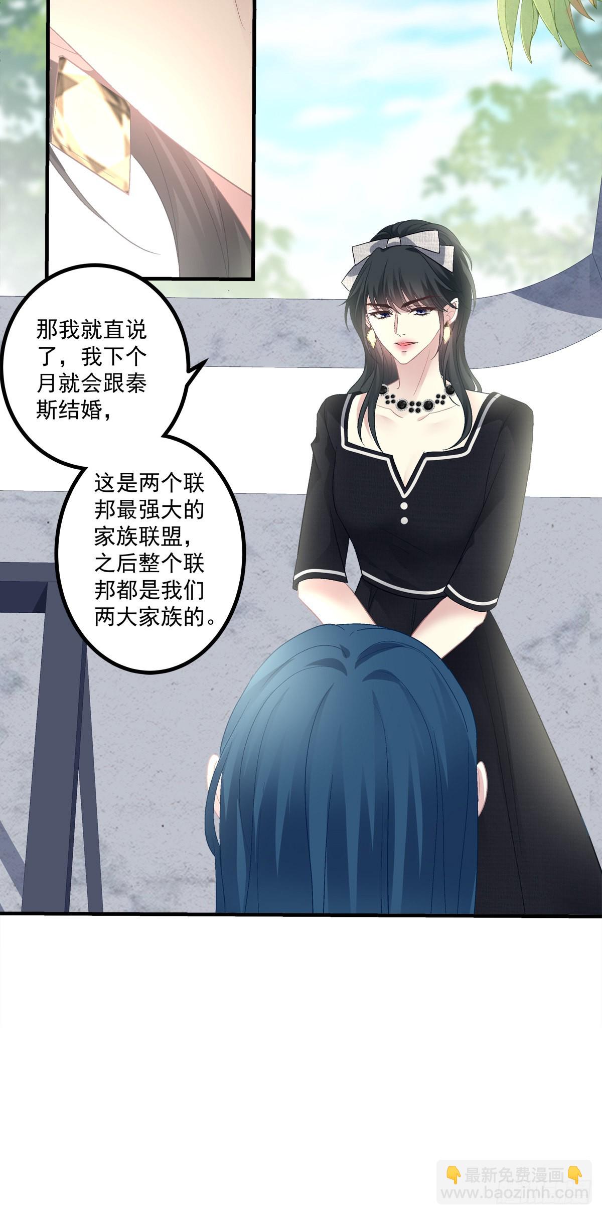 怀孕？！-第149话