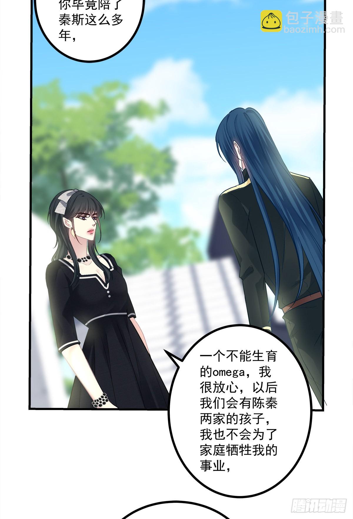 怀孕？！-第149话