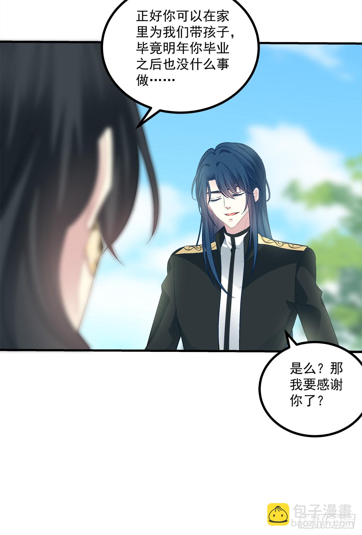 怀孕？！-第149话