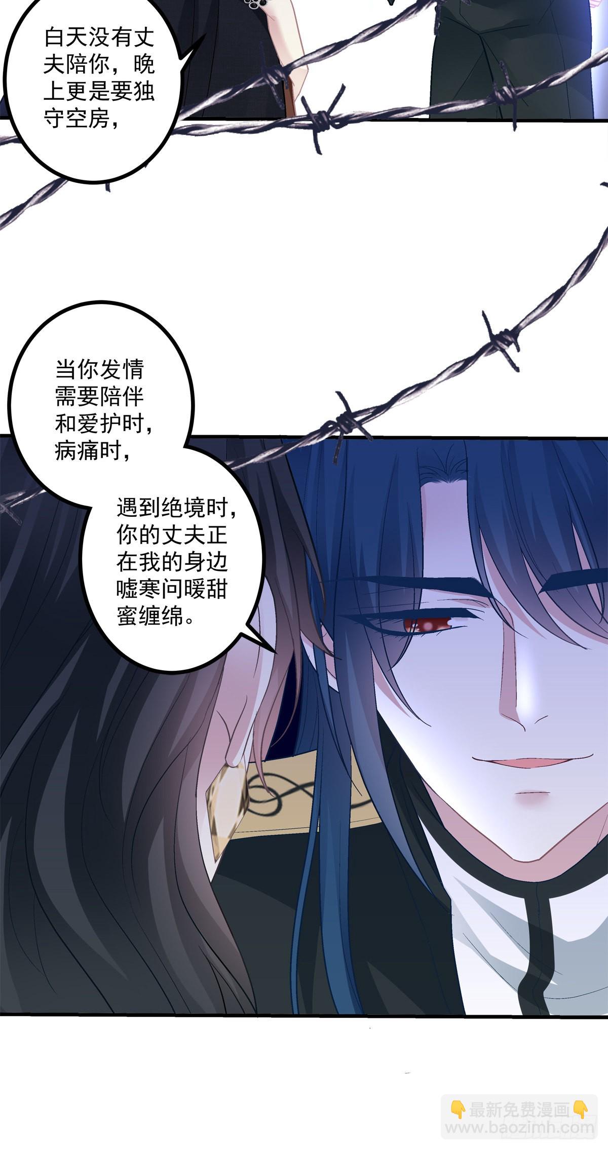 怀孕？！-第149话