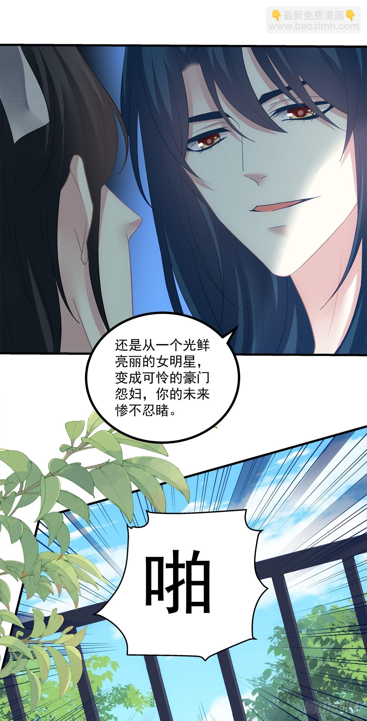 怀孕？！-第149话