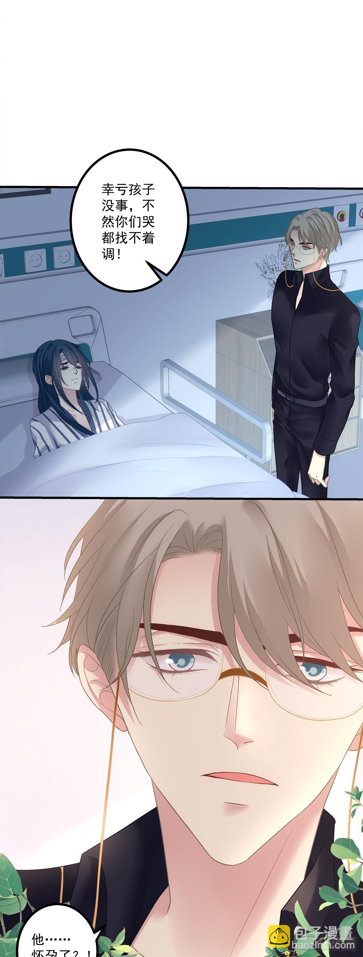 怀孕？！-第149话