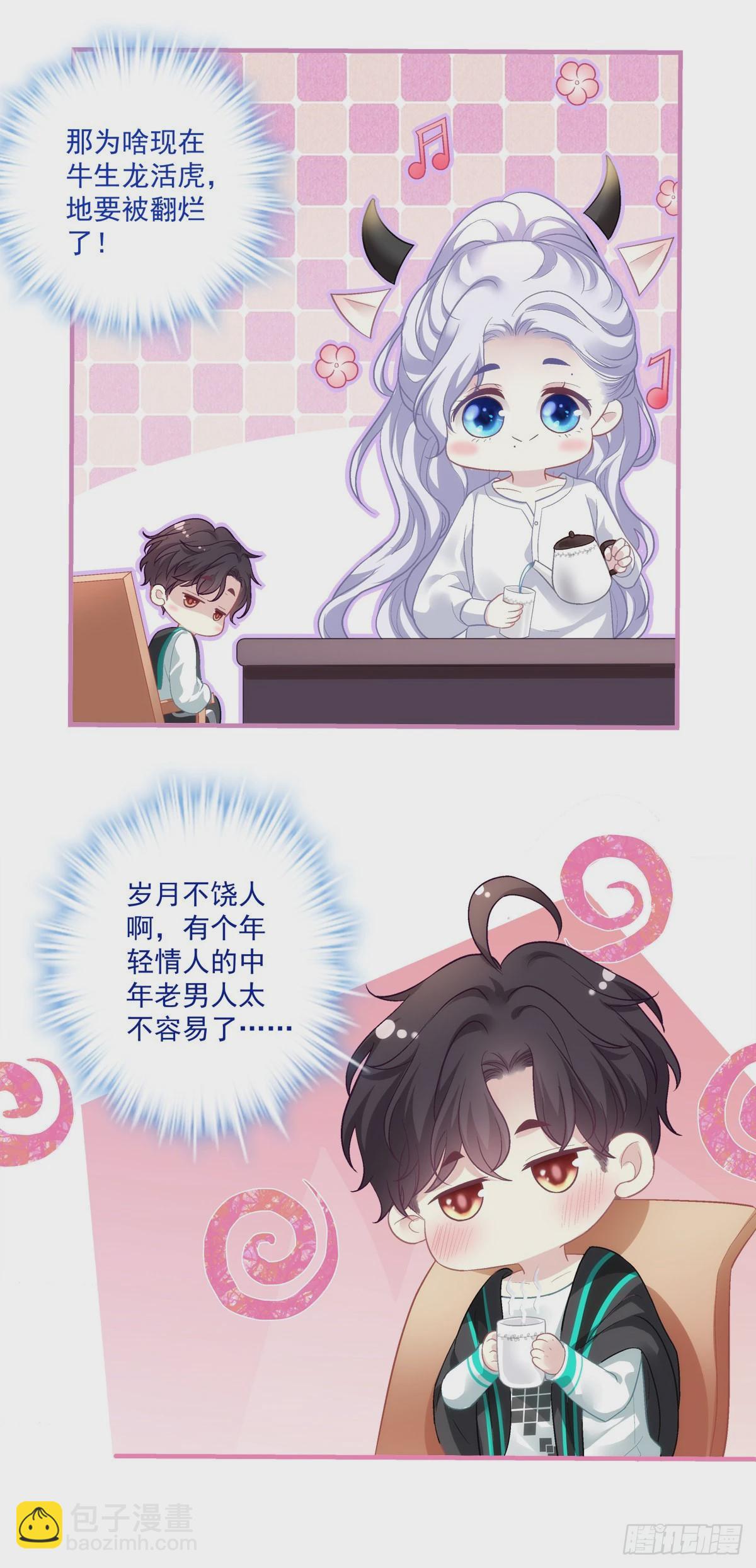 怀孕？！-第149话