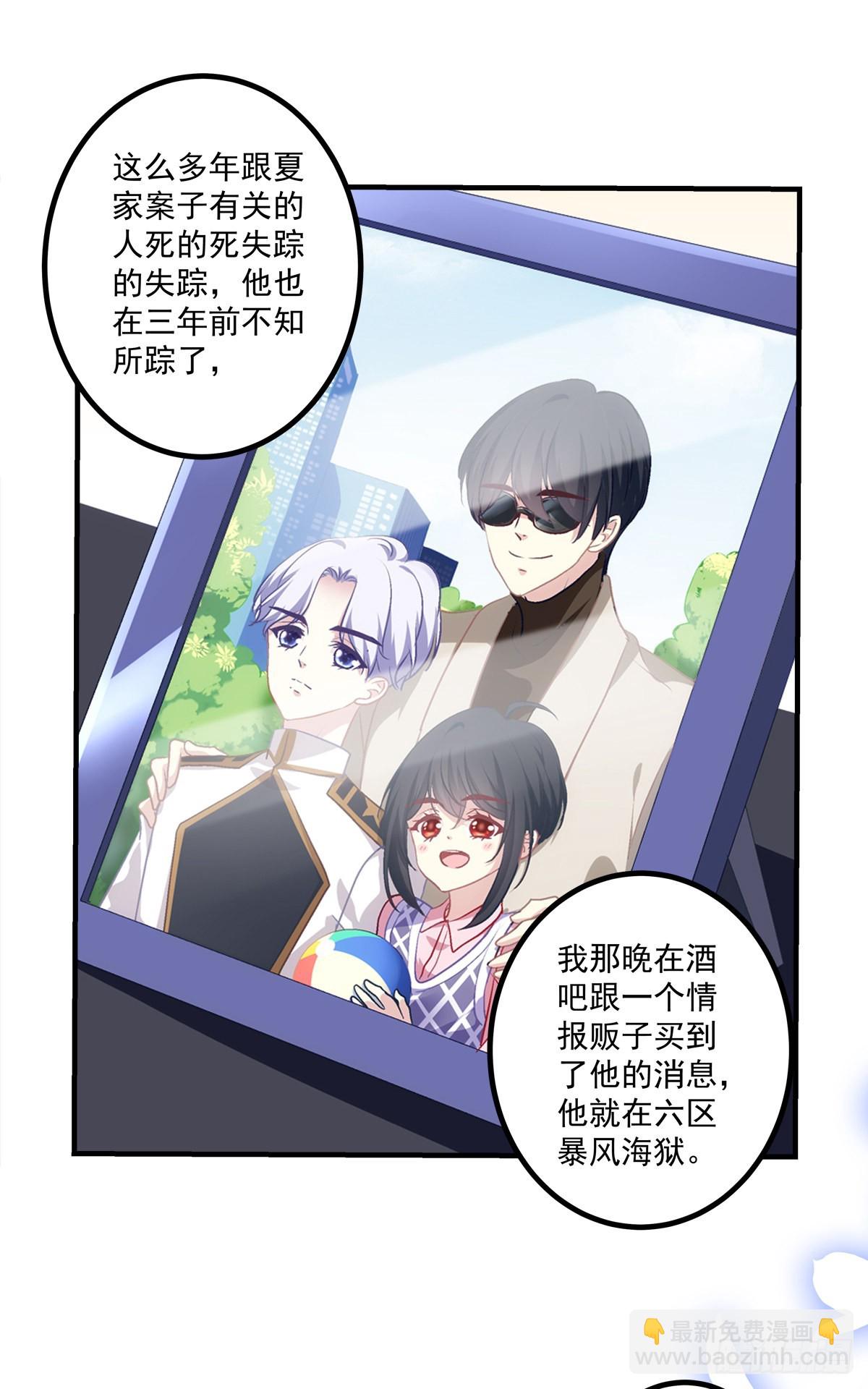 怀孕？！-第149话