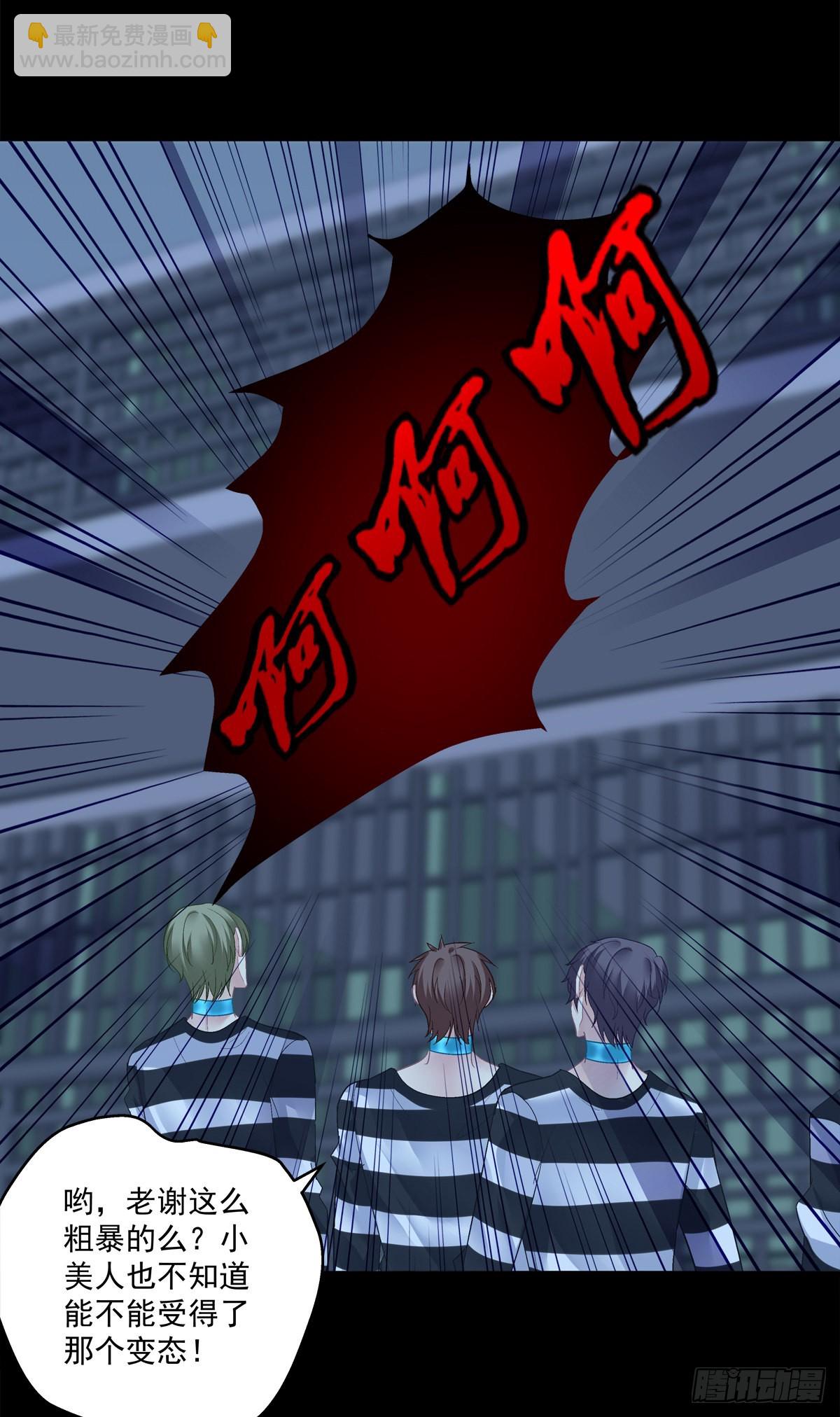 这都拿不下你？！-第151话