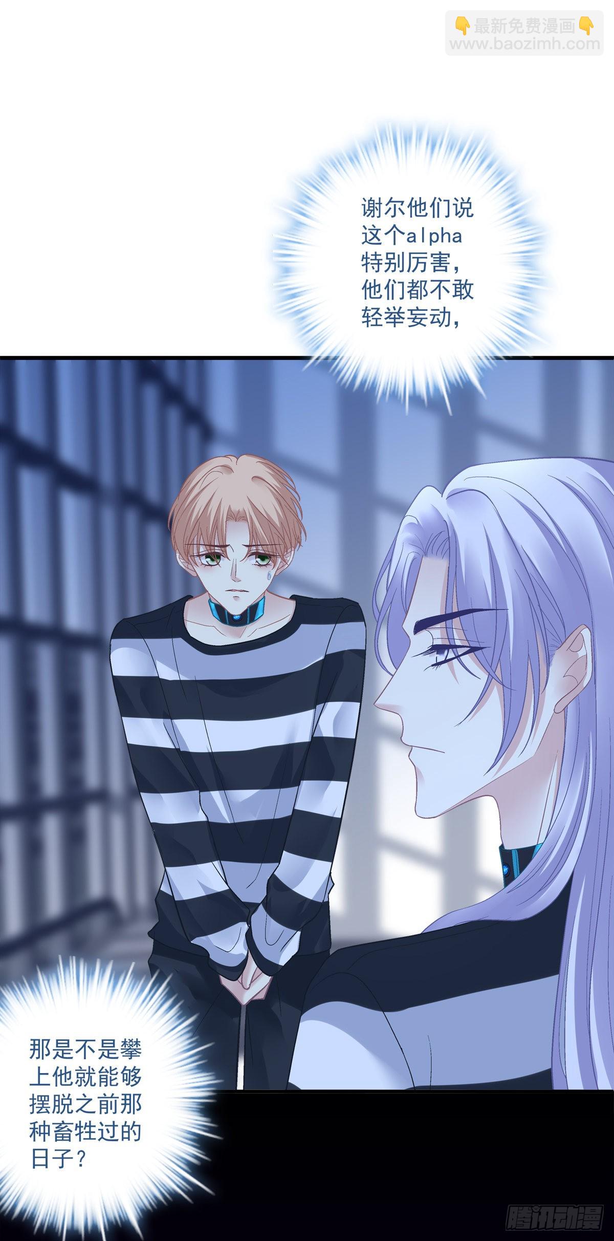 这都拿不下你？！-第151话