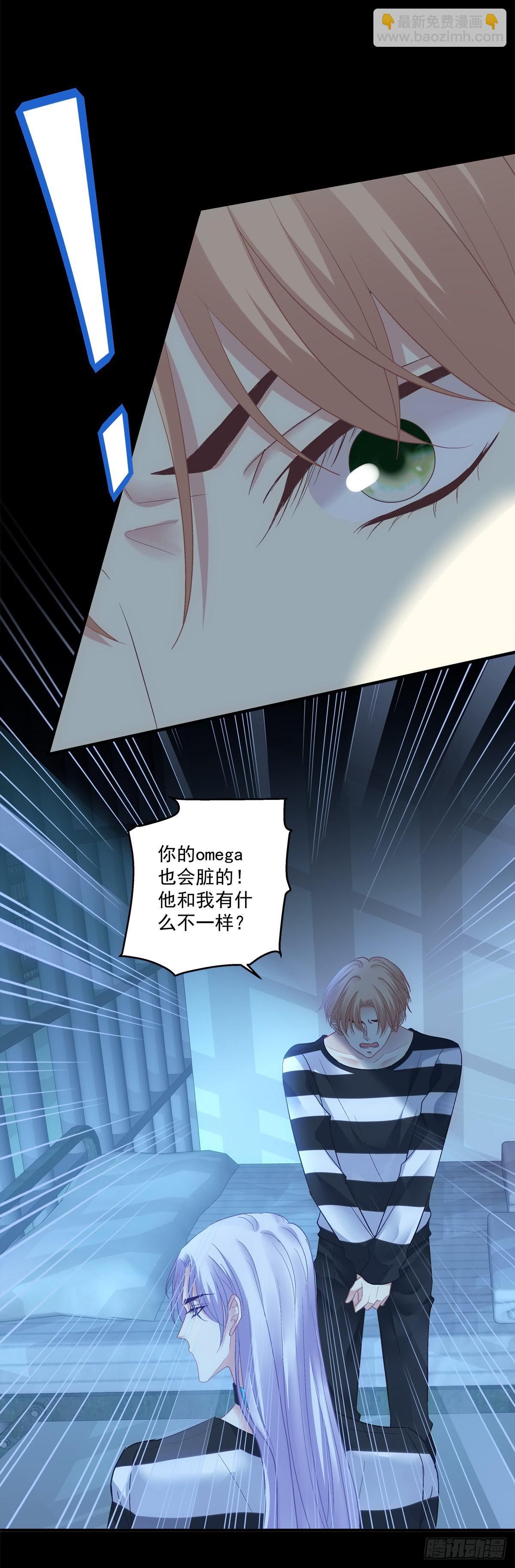 这都拿不下你？！-第151话