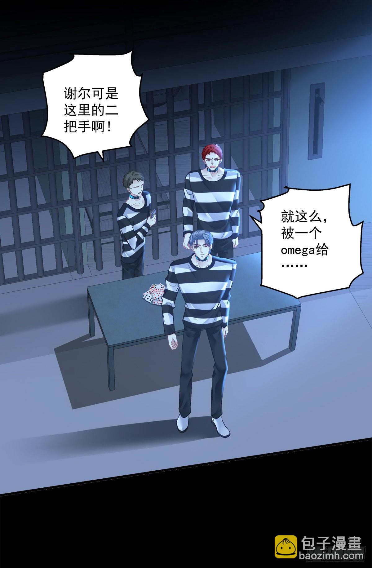 这都拿不下你？！-第151话