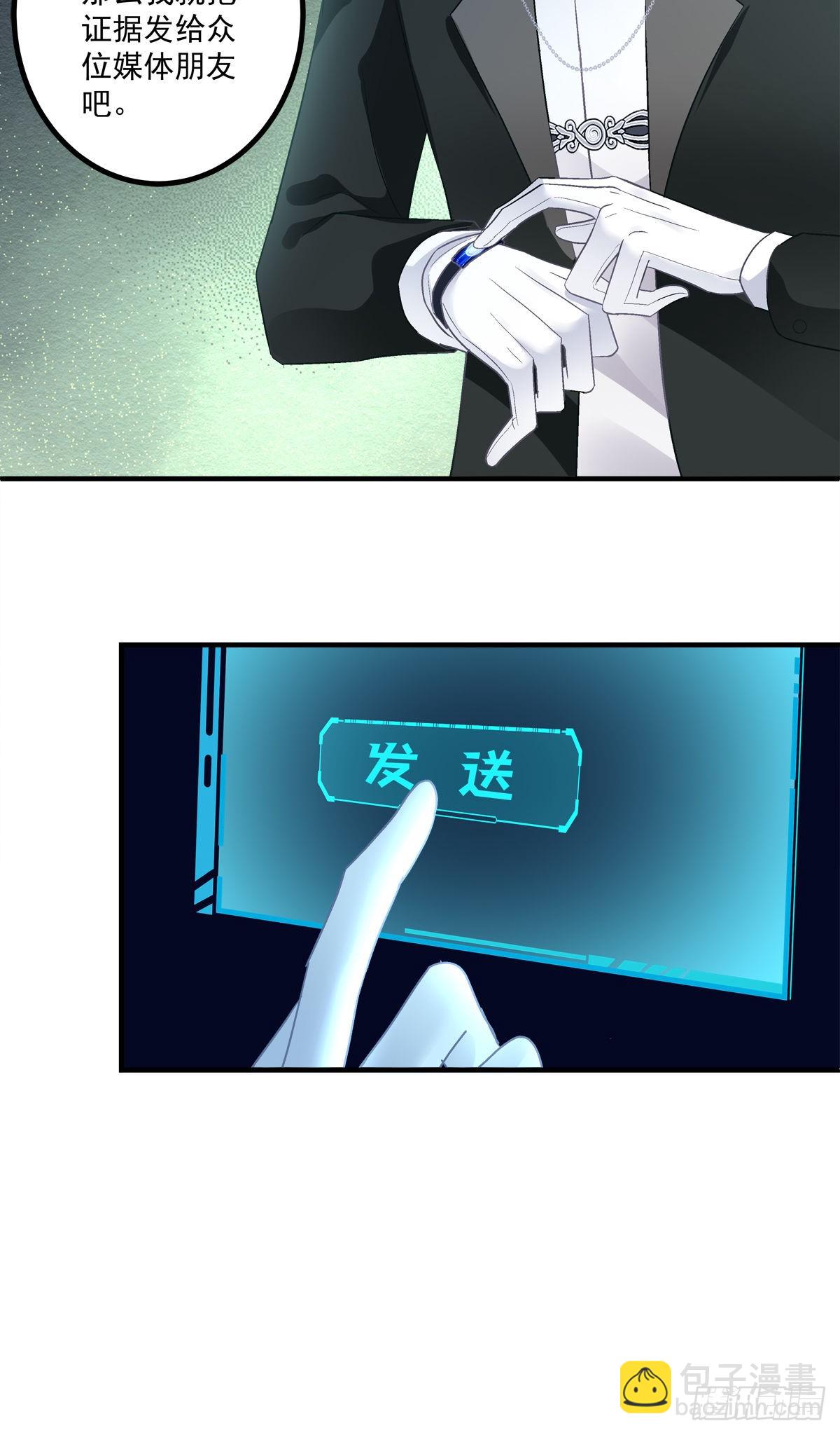 这都拿不下你？！-第151话