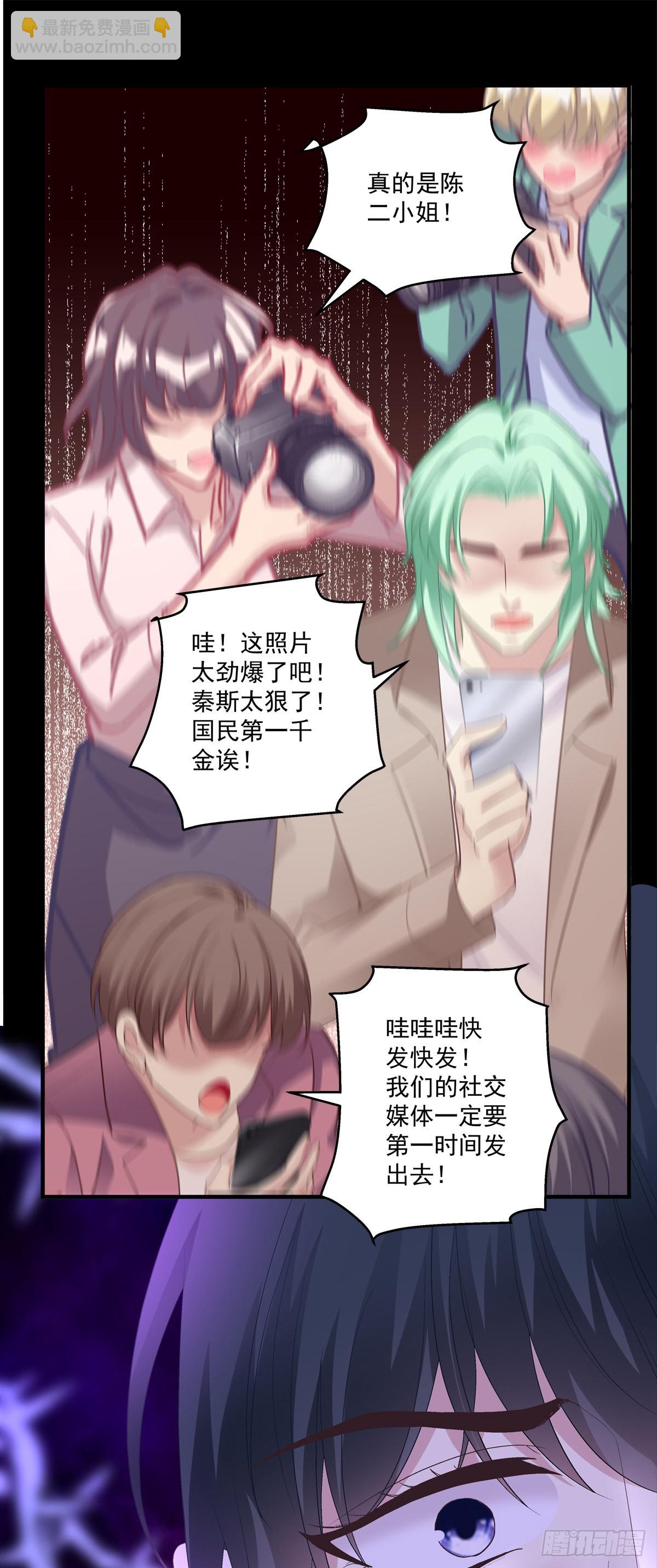 这都拿不下你？！-第151话