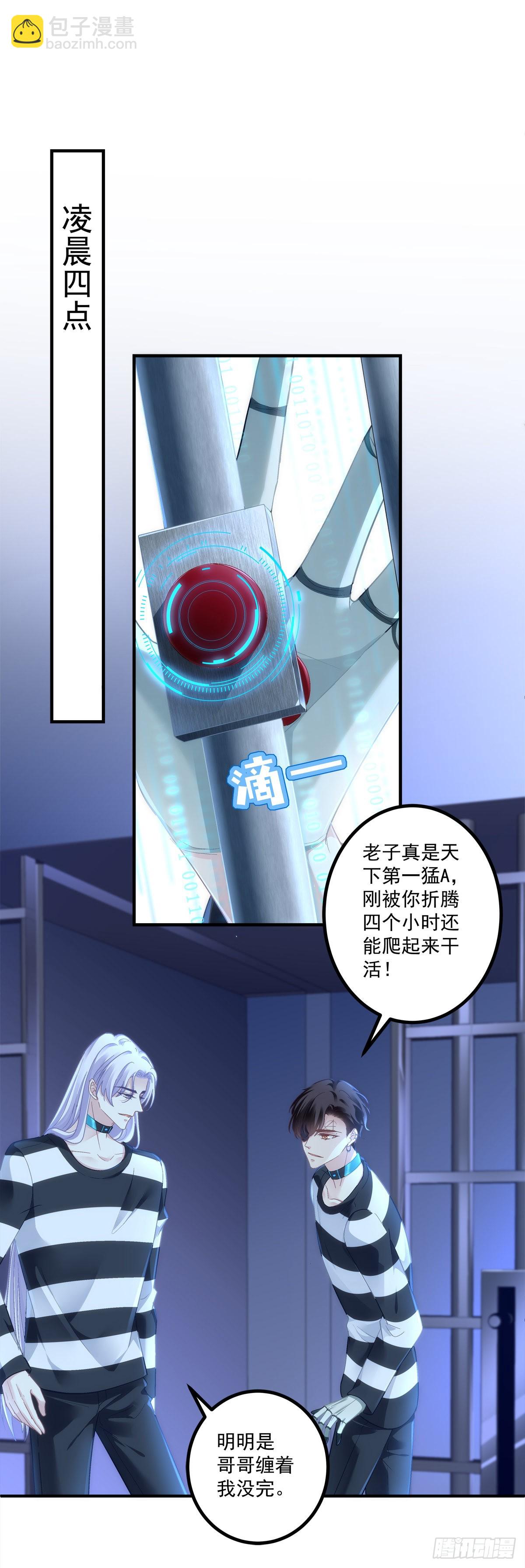 学着岁岁年年~-第153话