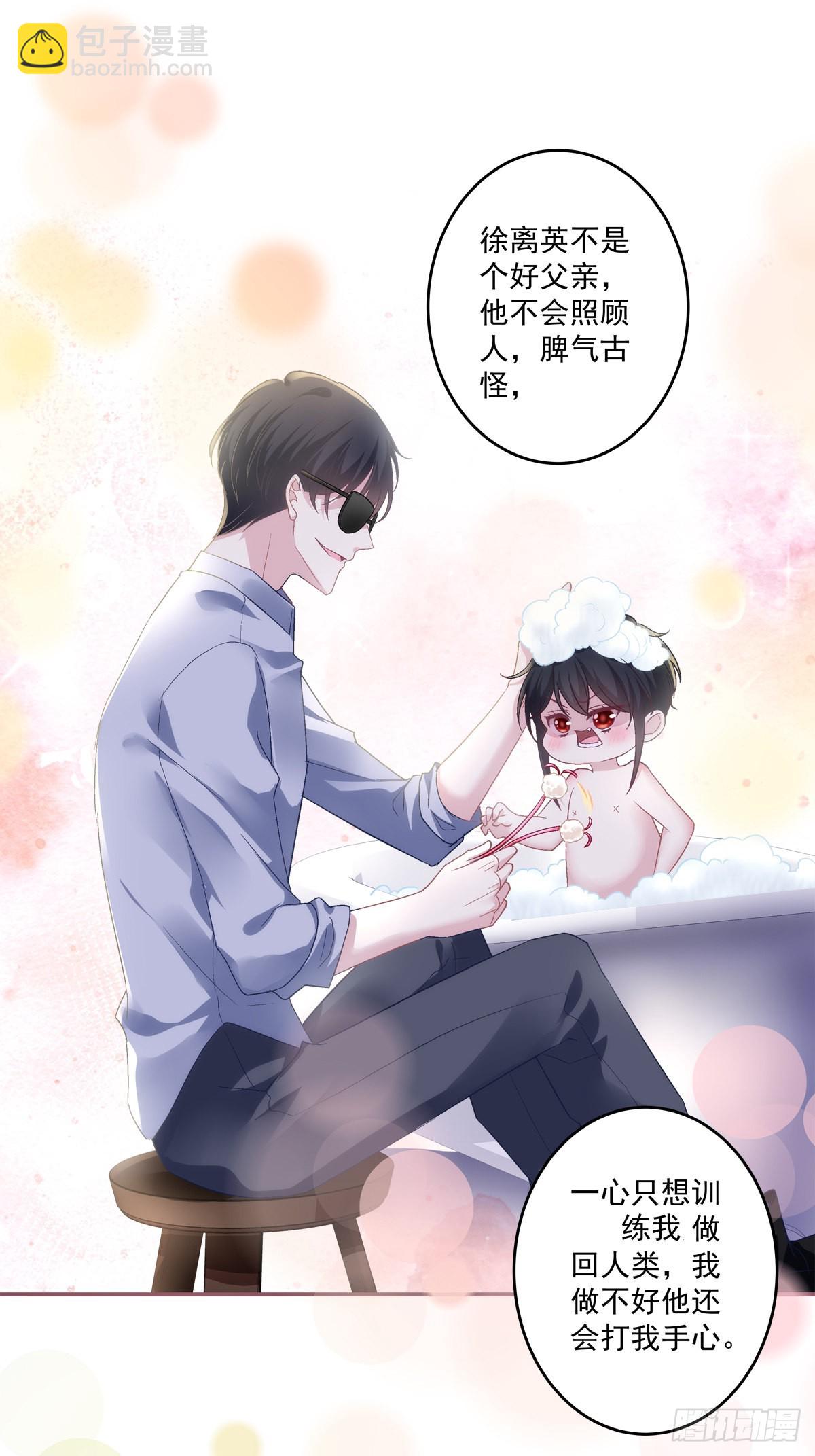 妄笙归来！-第155话