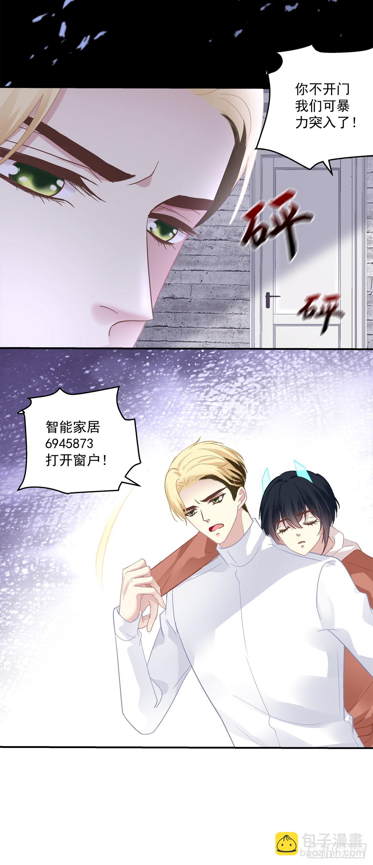 妄笙归来！-第155话