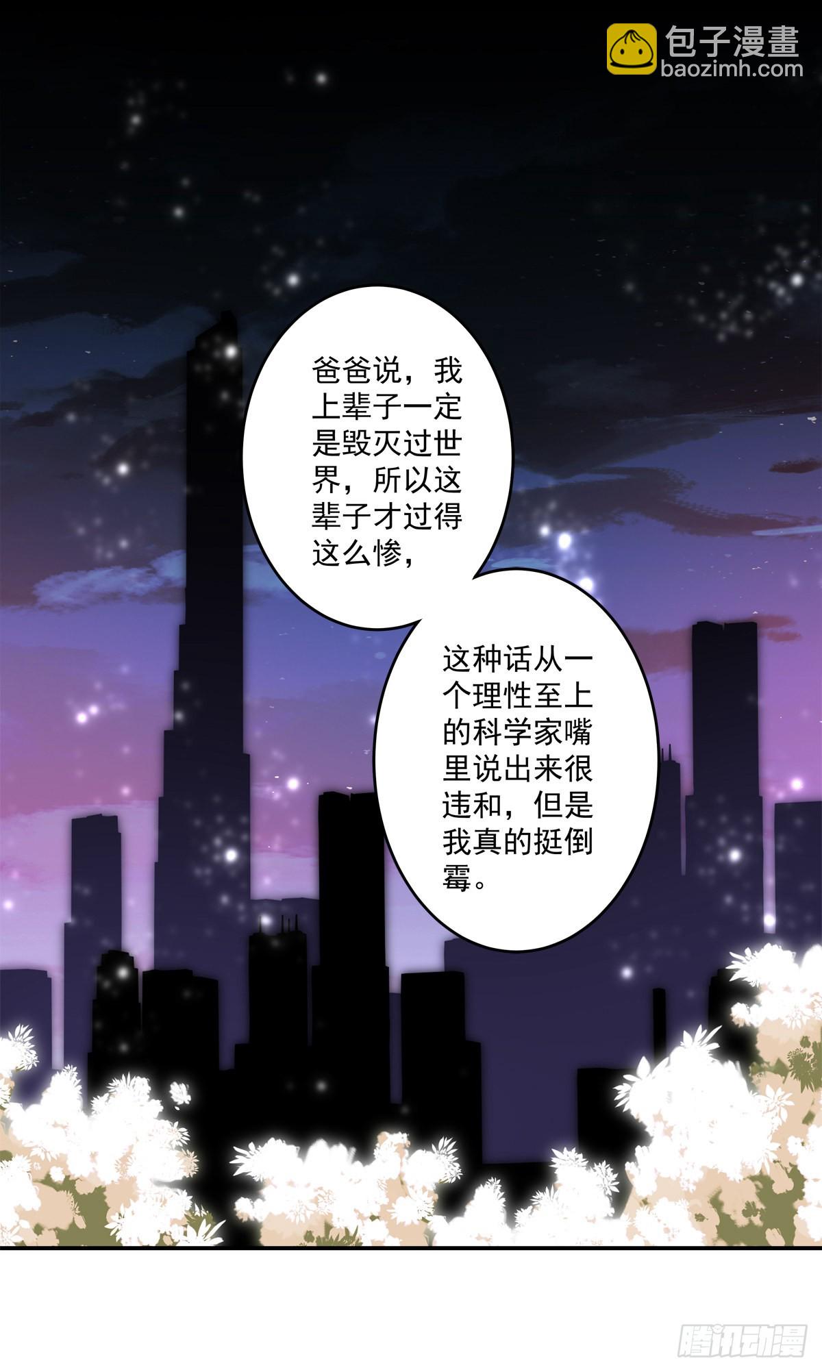 妄笙归来！-第155话