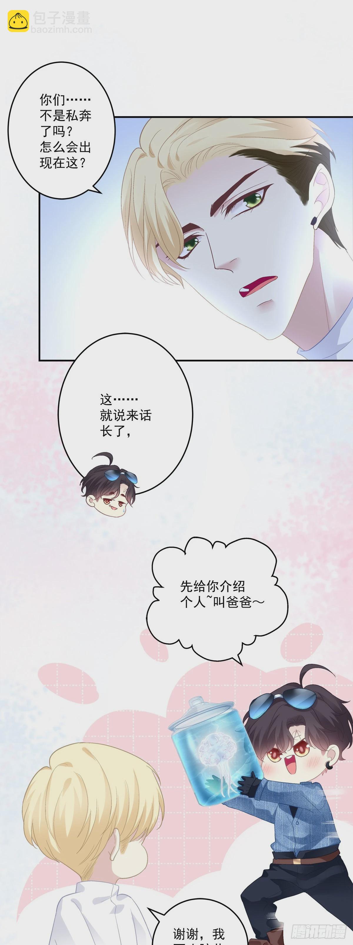 妄笙归来！-第155话