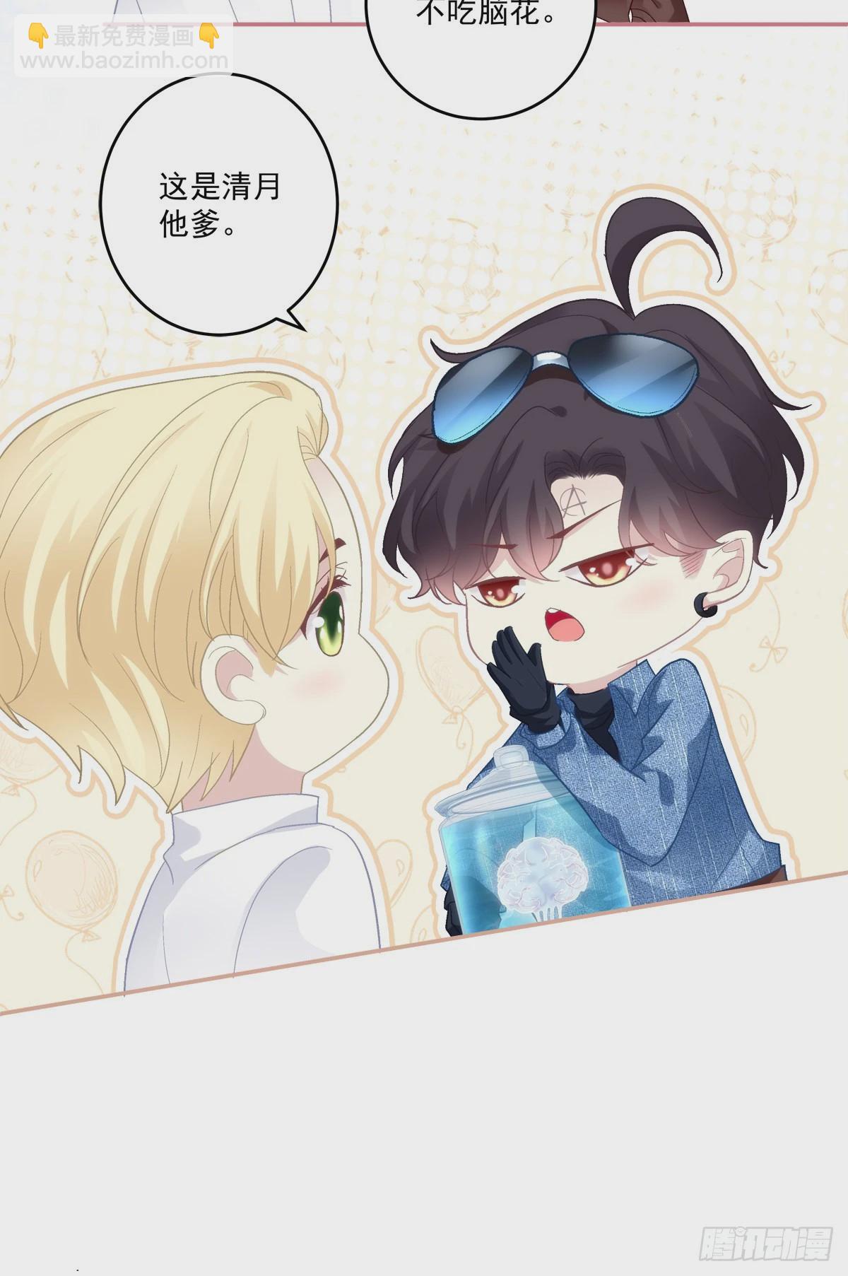 妄笙归来！-第155话