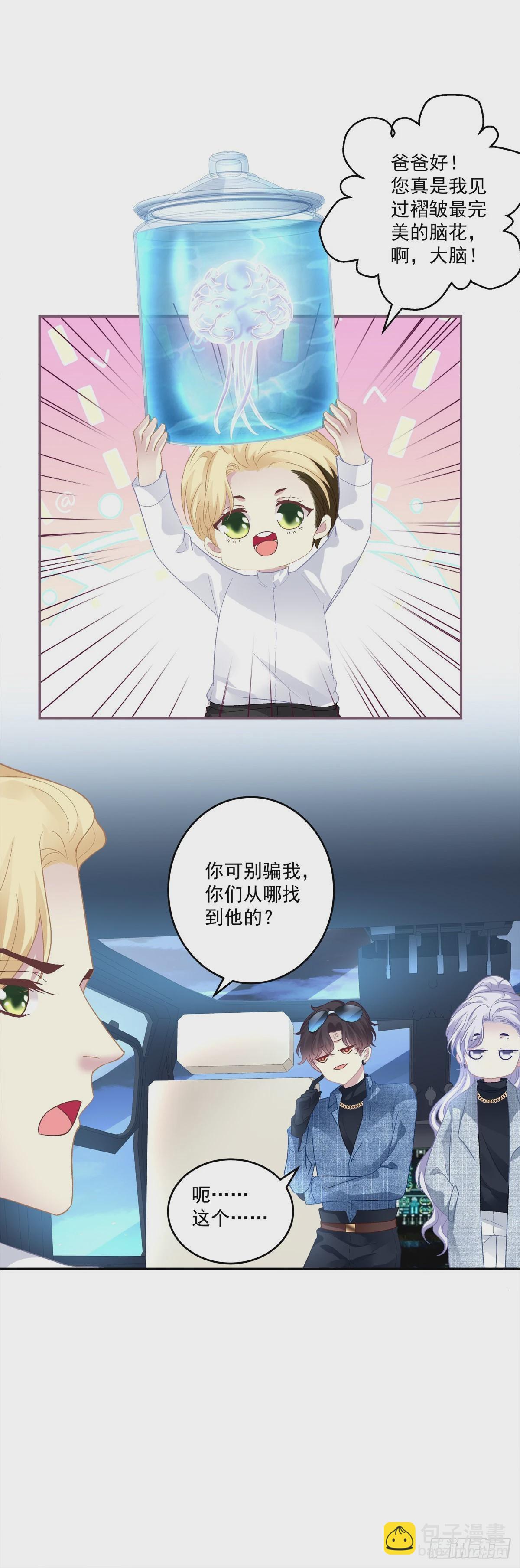 妄笙归来！-第155话