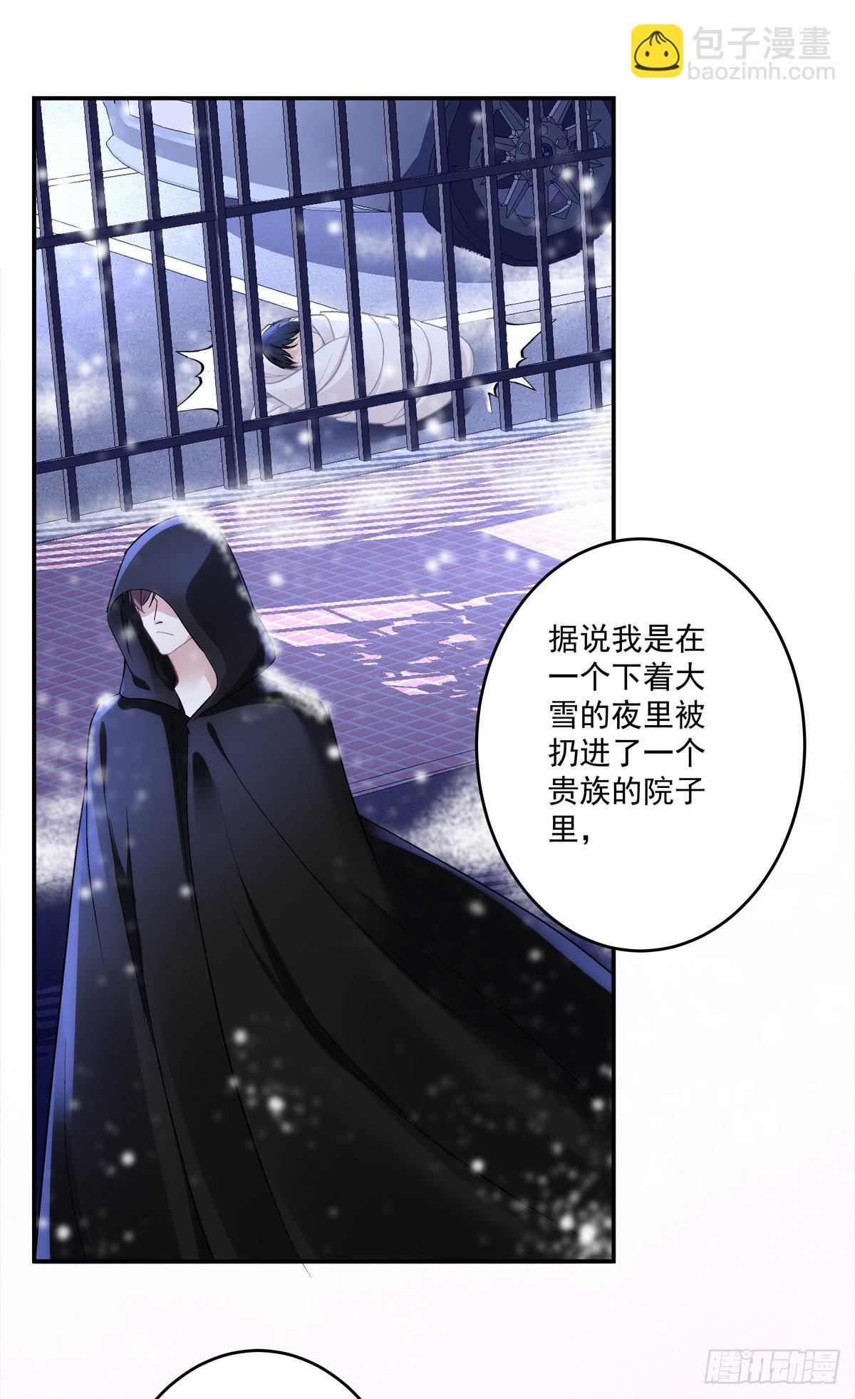 妄笙归来！-第155话