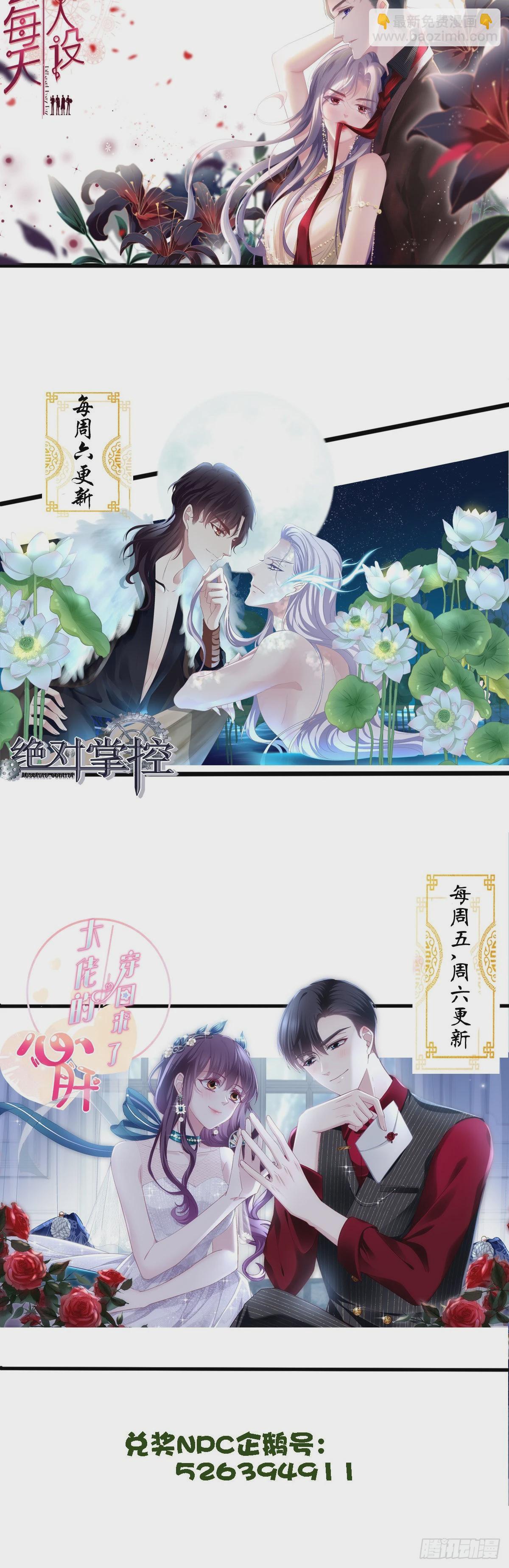 妄笙归来！-第155话