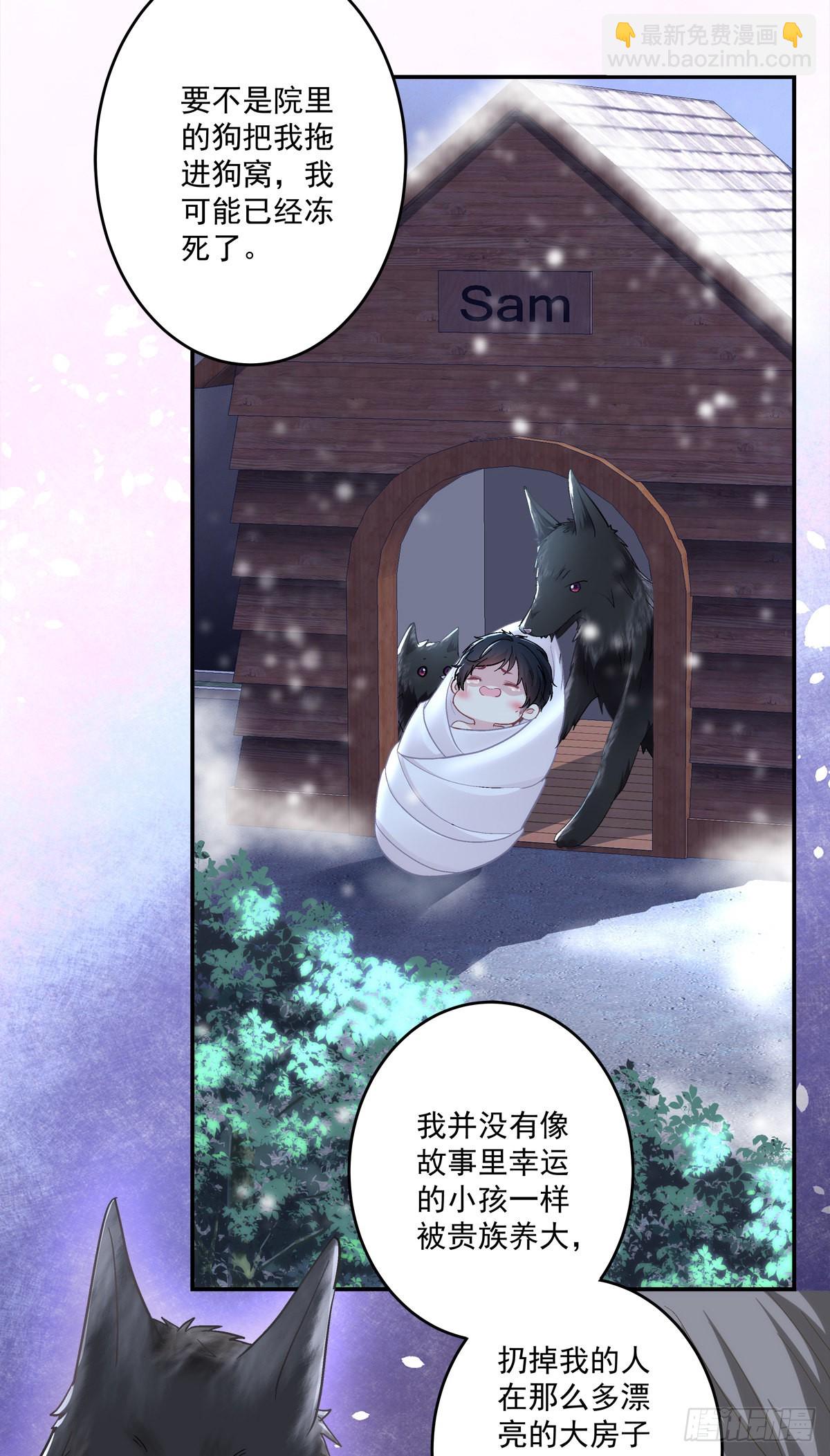 妄笙归来！-第155话