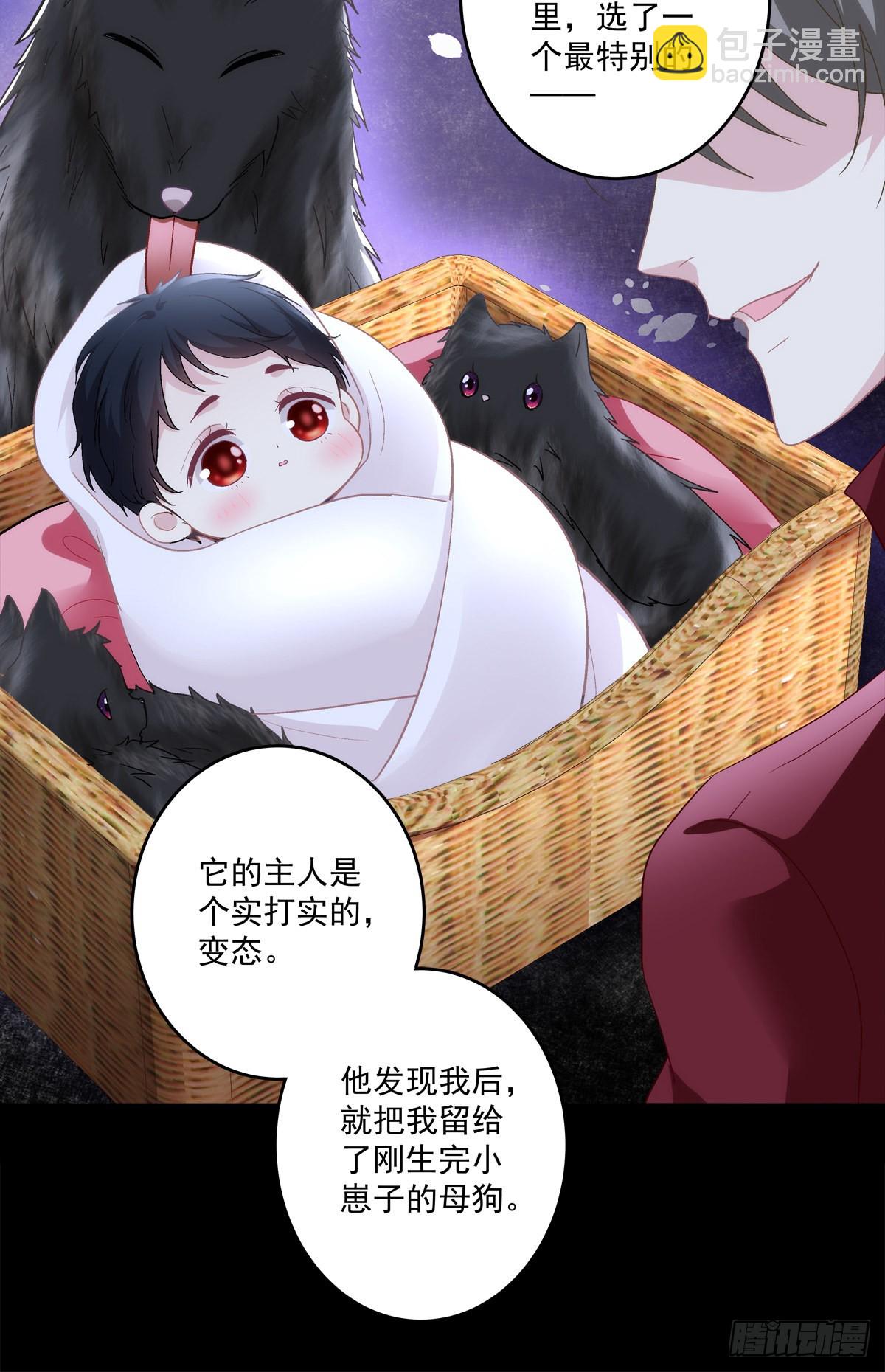 妄笙归来！-第155话