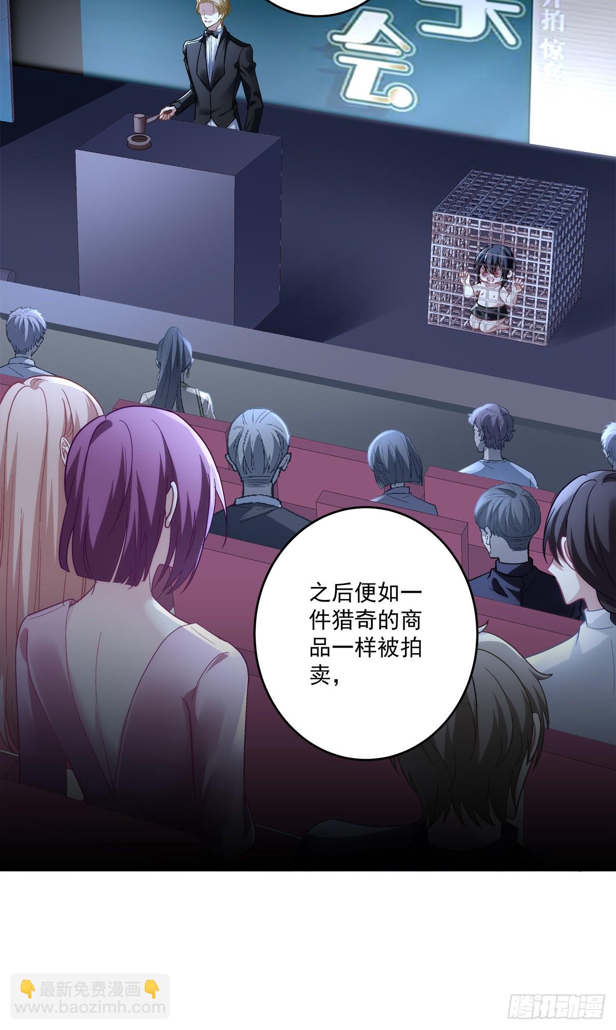 妄笙归来！-第155话