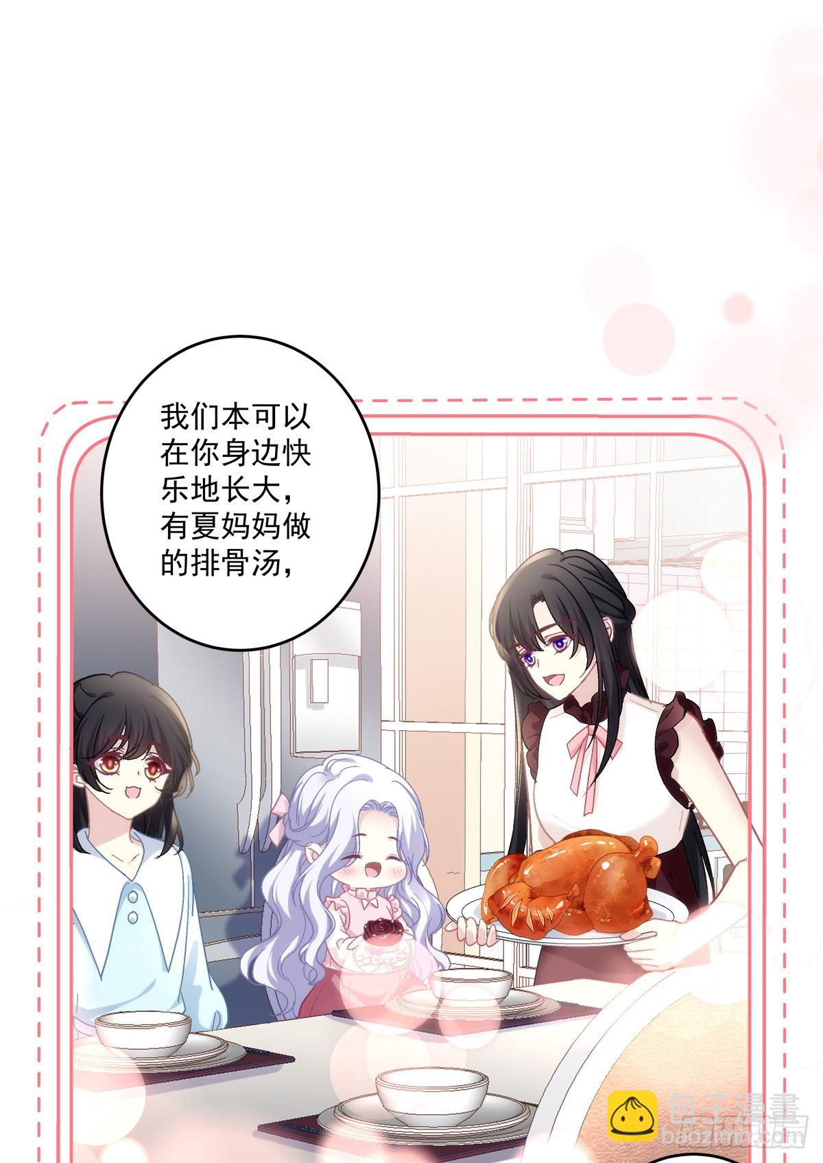 吐露心声！-第157话