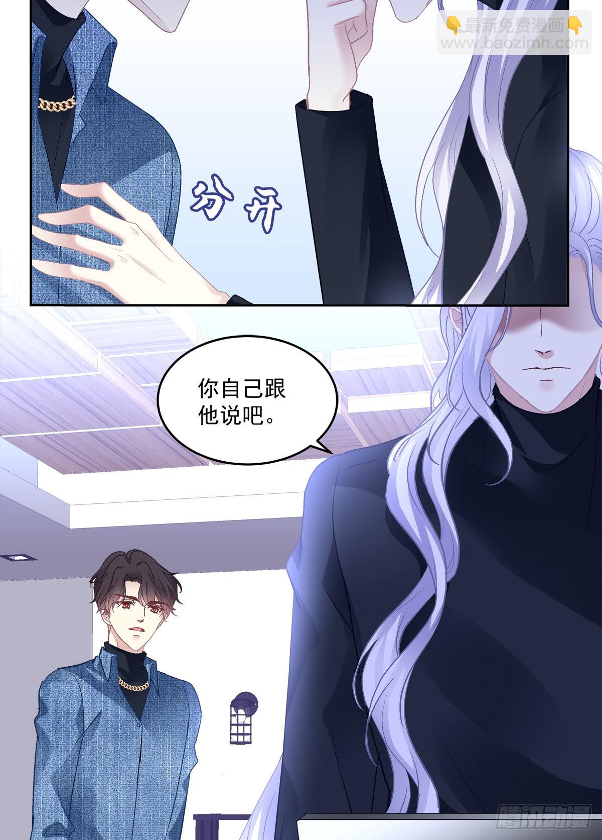 吐露心声！-第157话